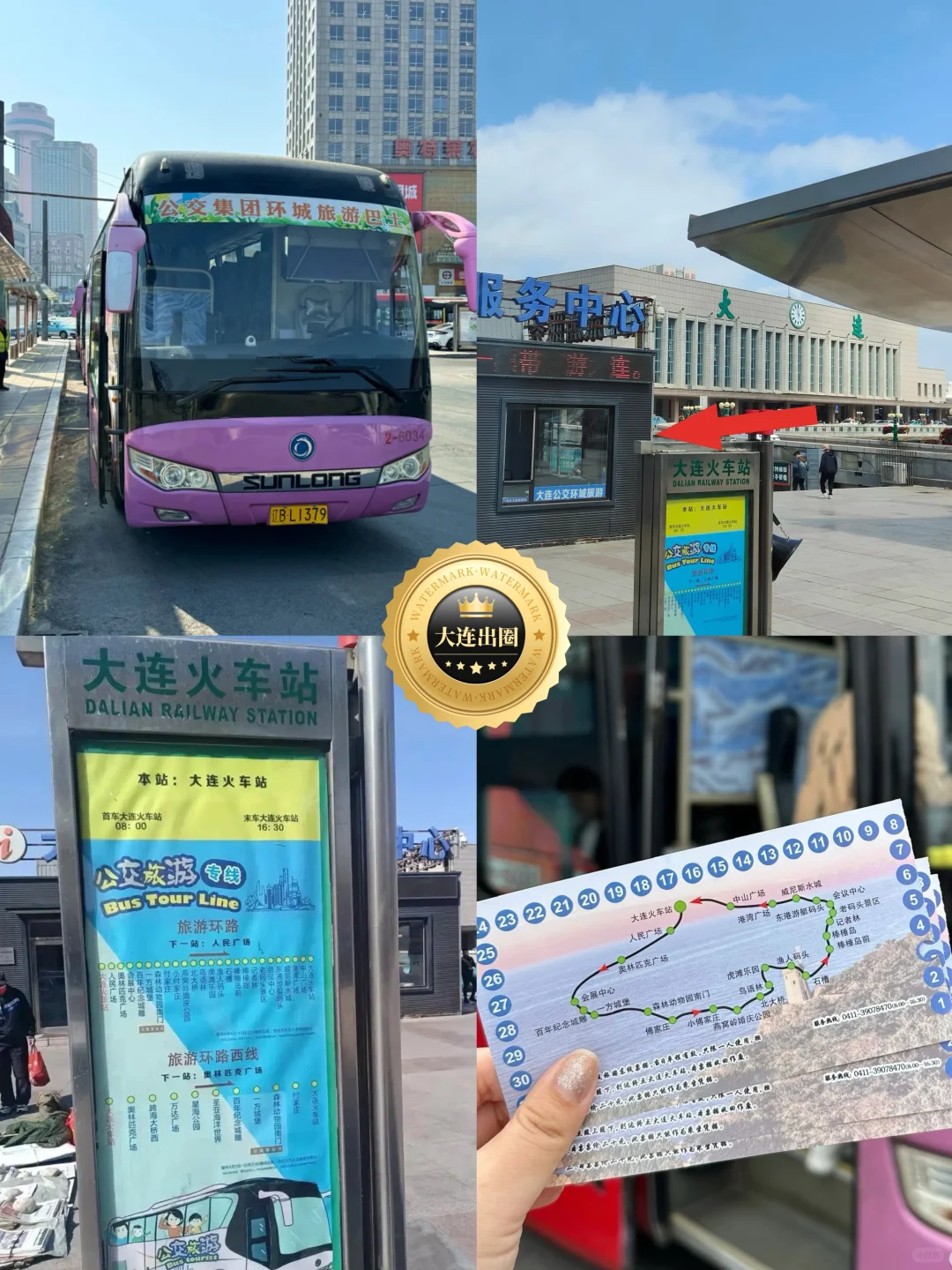 大连环城巴士🚌一票畅游25个热门景点‼️攻略