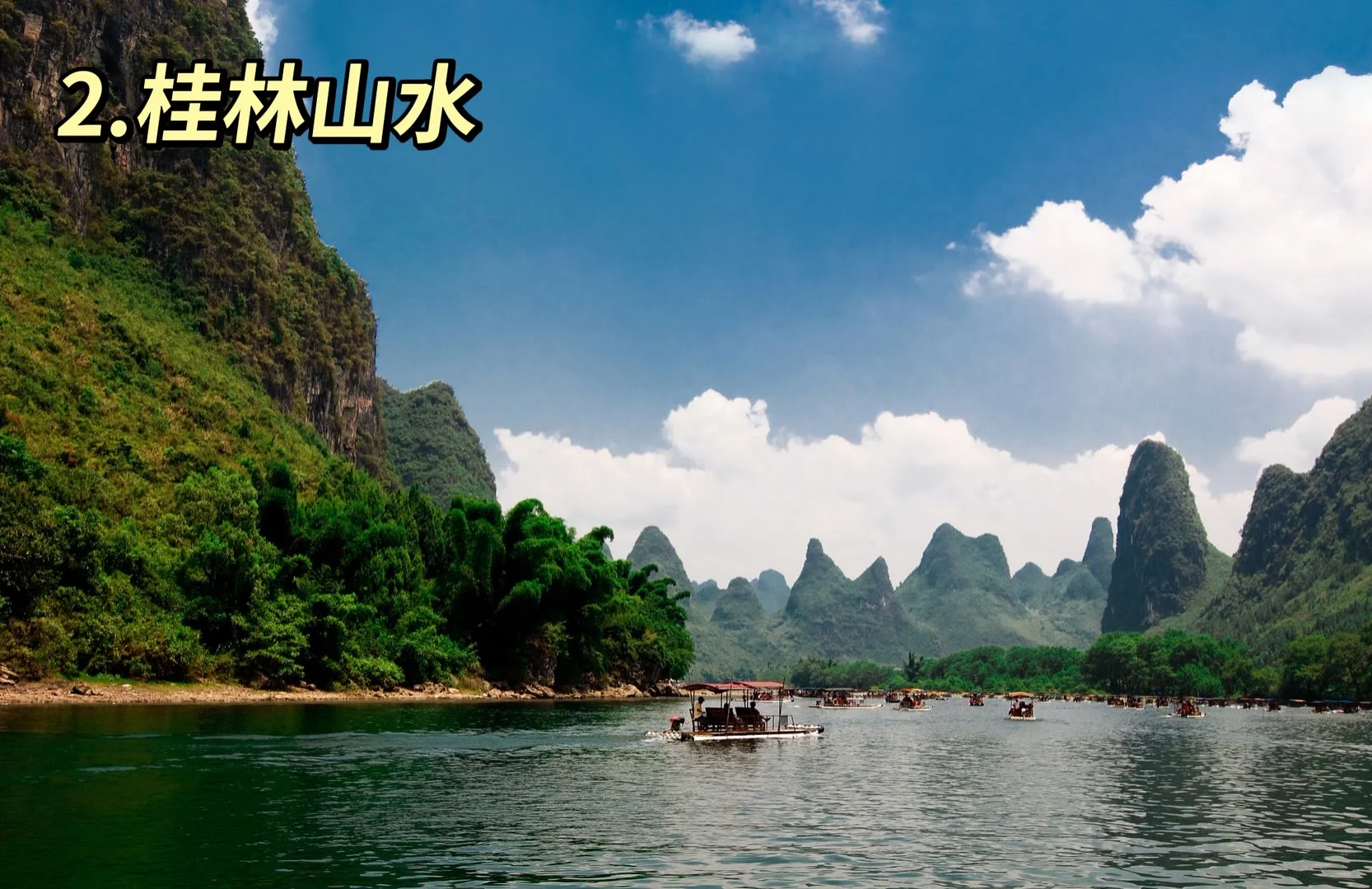 中国十大自然景观