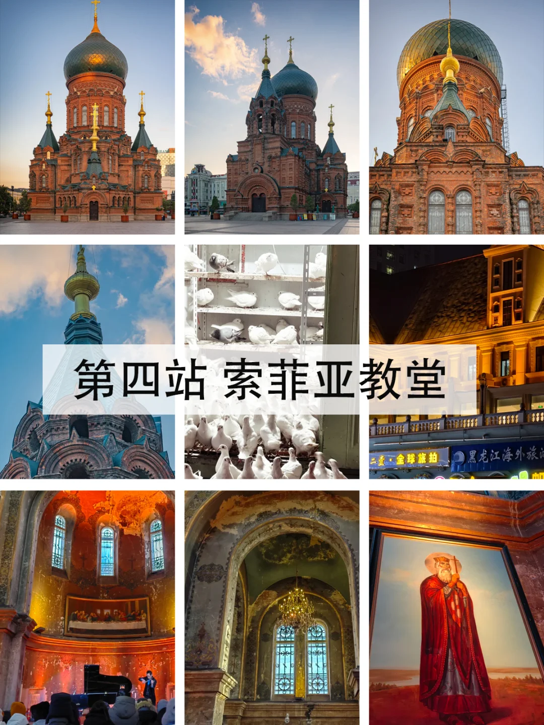 哈尔滨必去的九大景点 你打卡了几个？❄