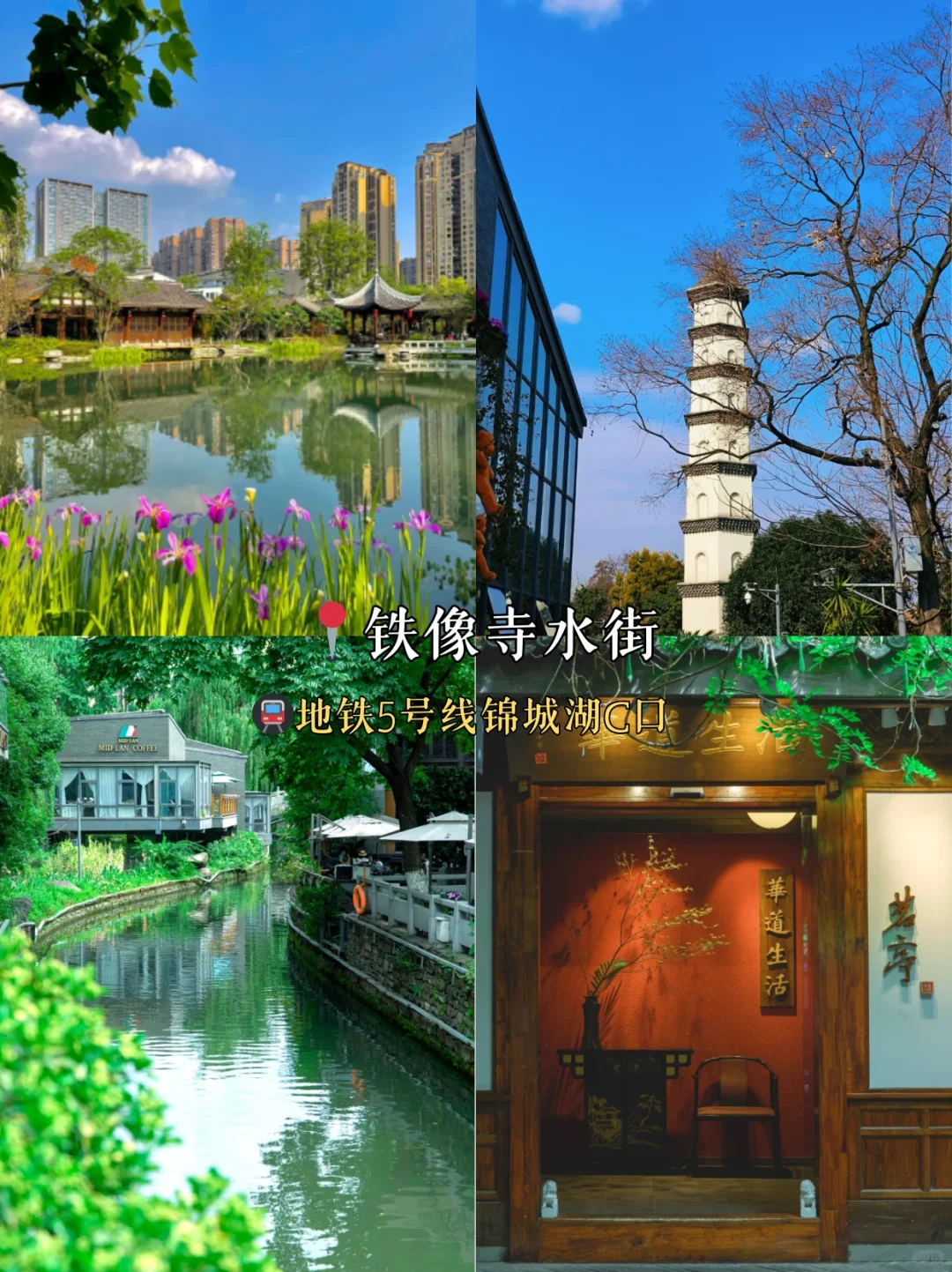 清明避开人潮‼成都12个小众旅游景点推荐