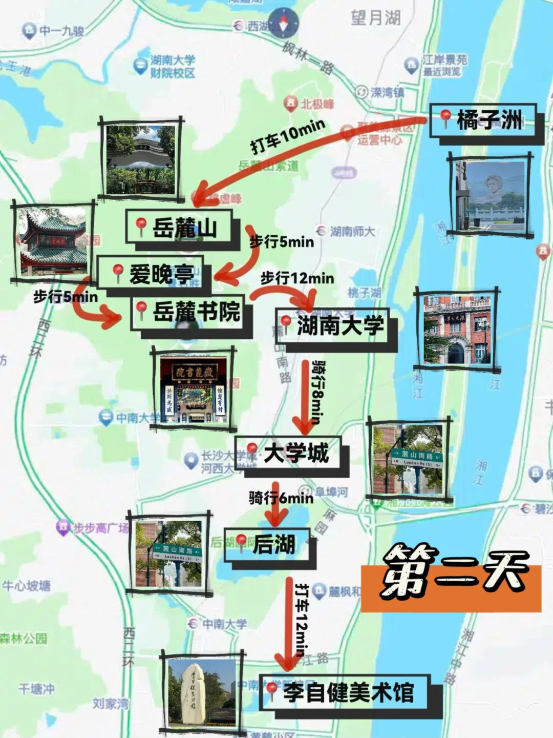 刚从长沙旅游回来！😭😭只想说一些大实话…