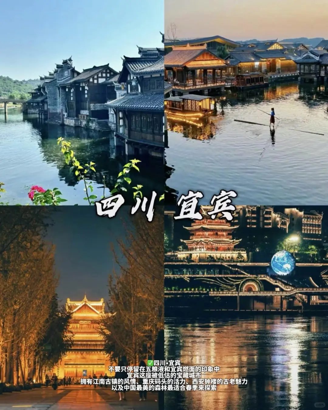 今年三到四月份小众旅游城市