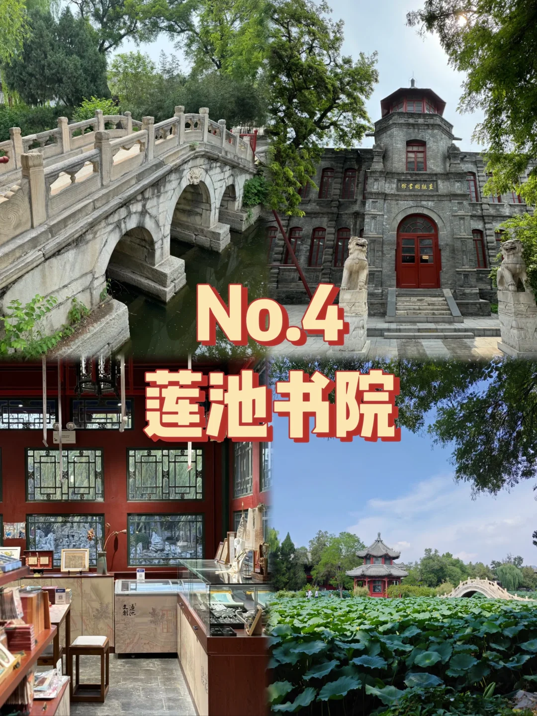 保定必去九个景点~