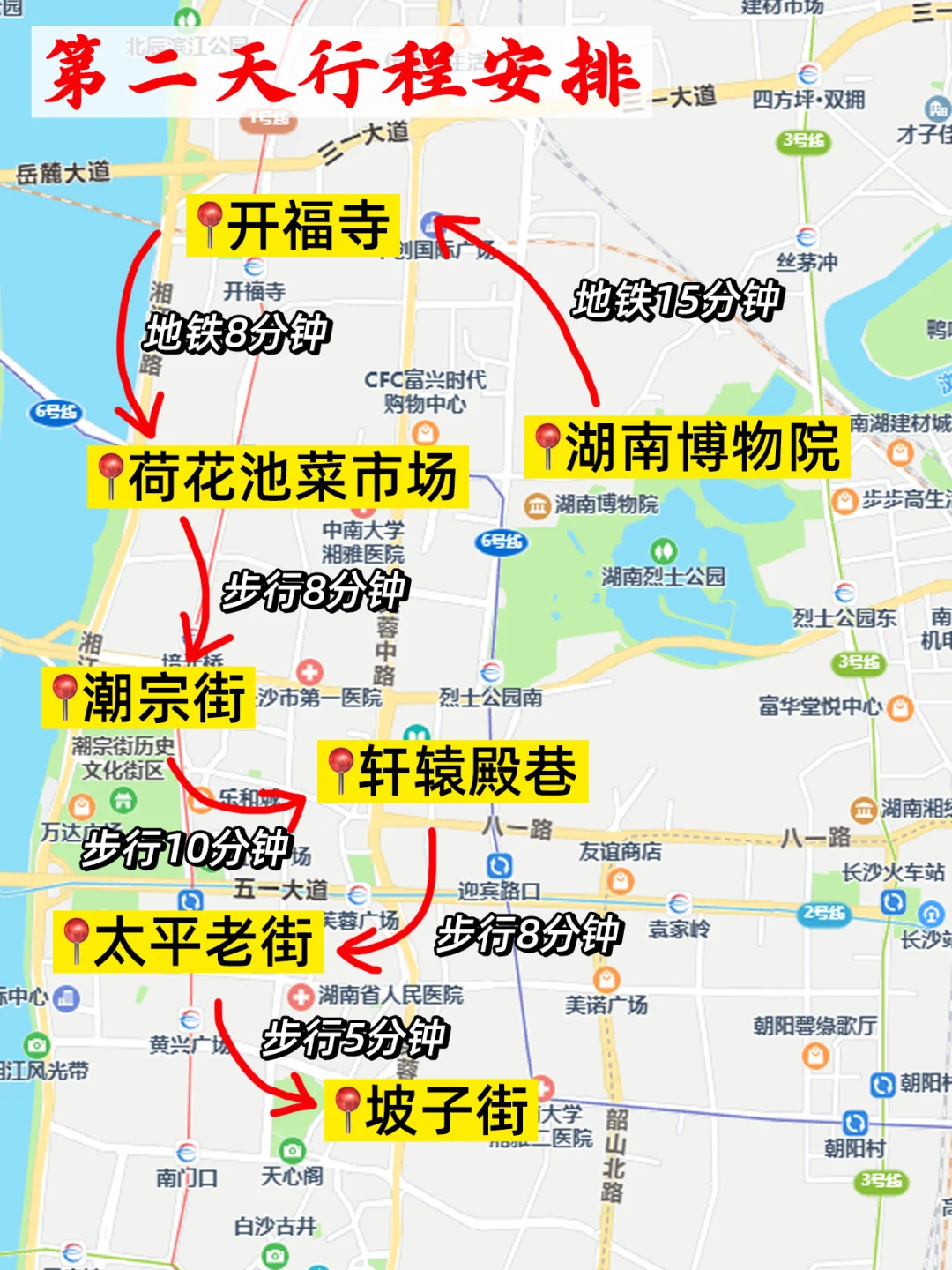 4.2📍长沙逃难已回…三个人都好崩溃😭