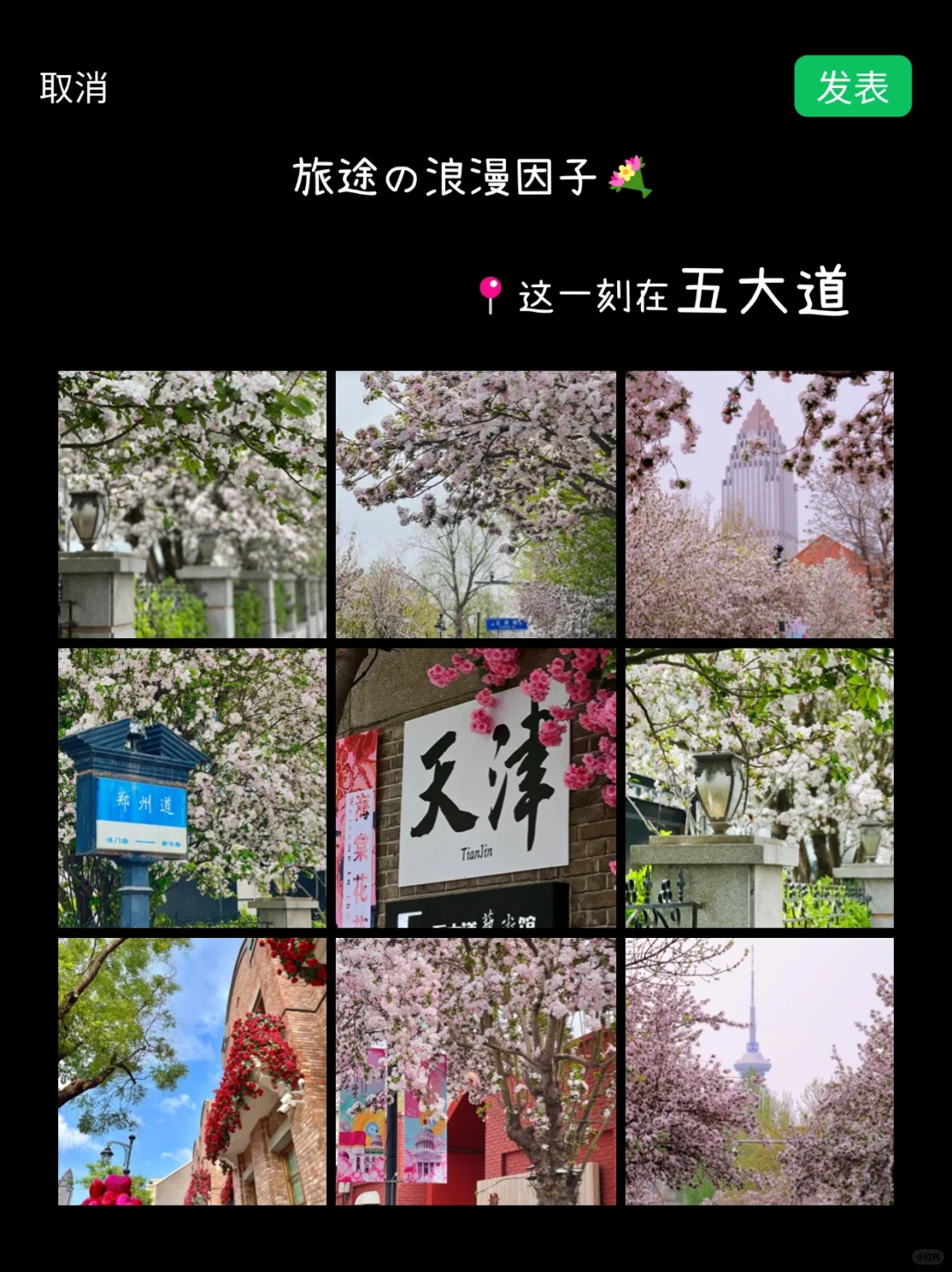 天津4月3日现状，清明假期来的千万听劝！！🤗