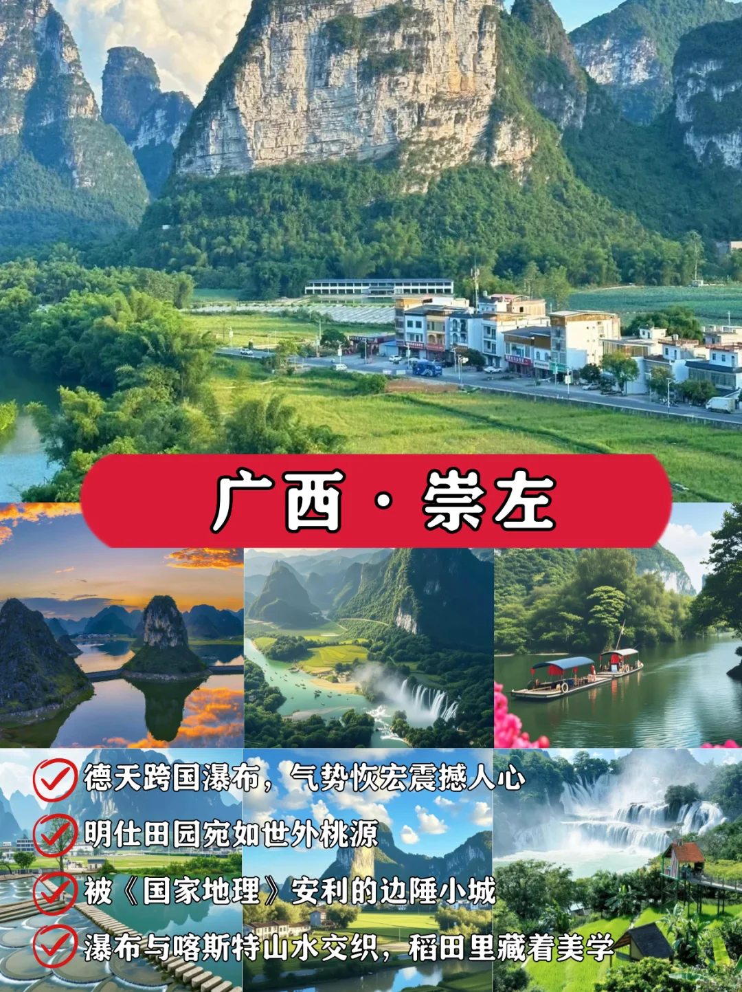 📌五一反向操作｜3天2夜冷门游天花板🔥