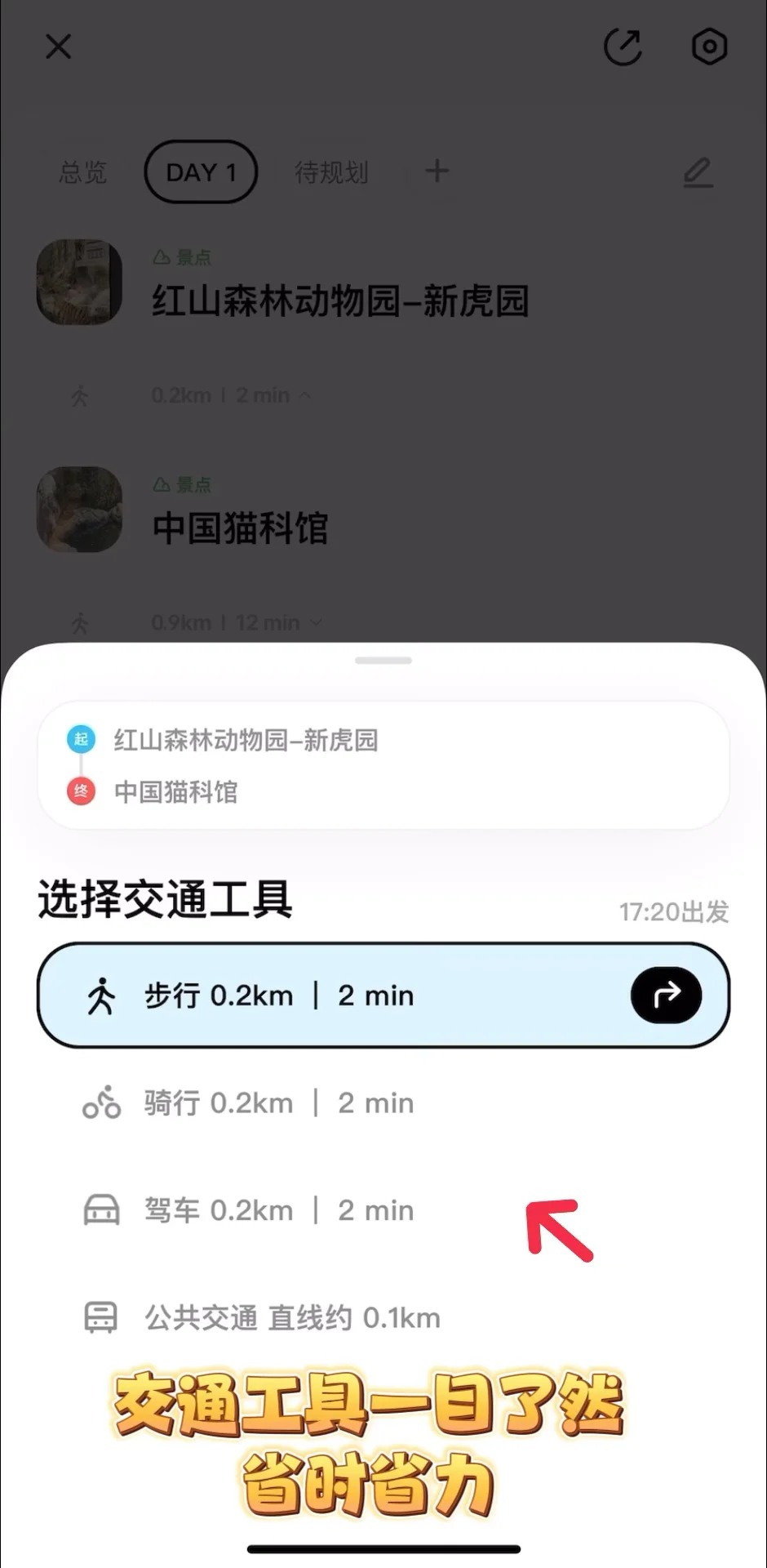 南京红山动物园4月盖章攻略来啦！！（附位置）
