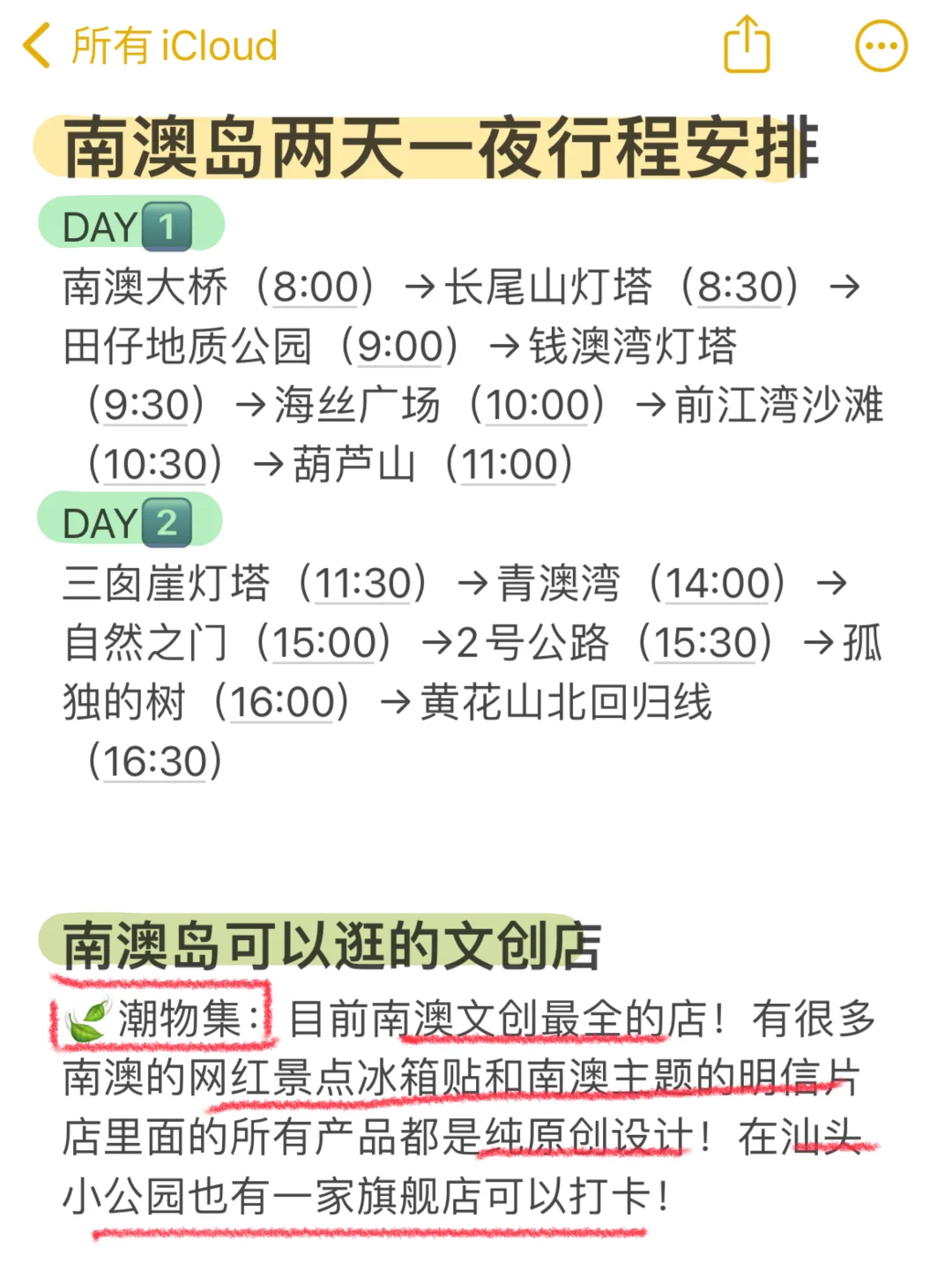 4月份准备来南澳岛的朋友们😭先暂停吧……