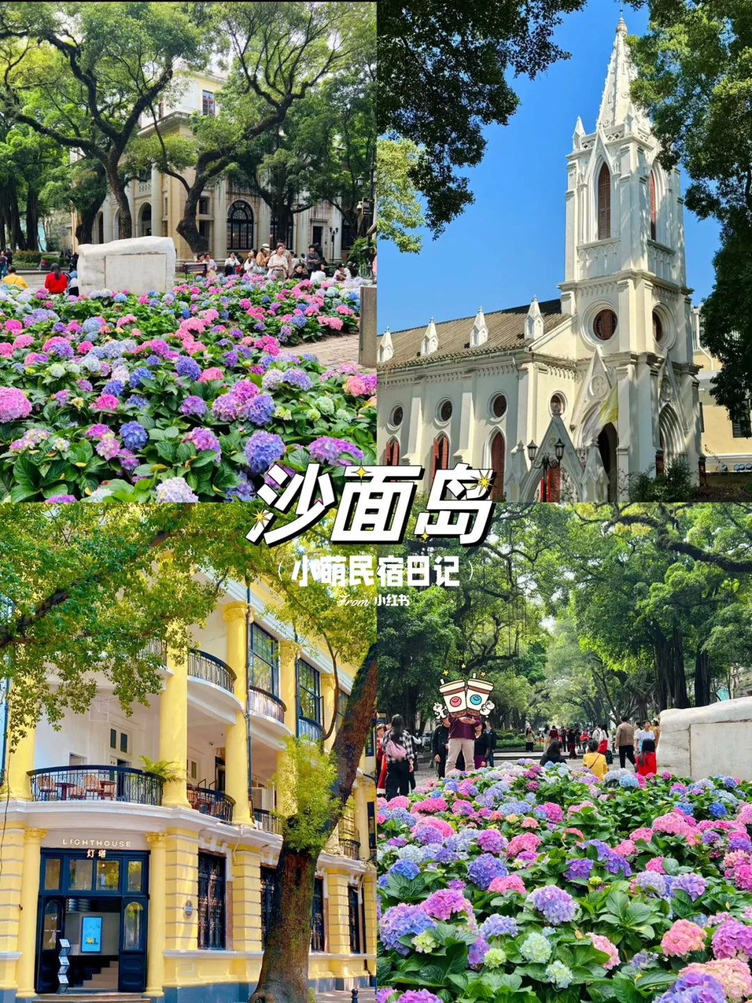 广州一日游攻略📝|教你本地人的打卡方式🔥