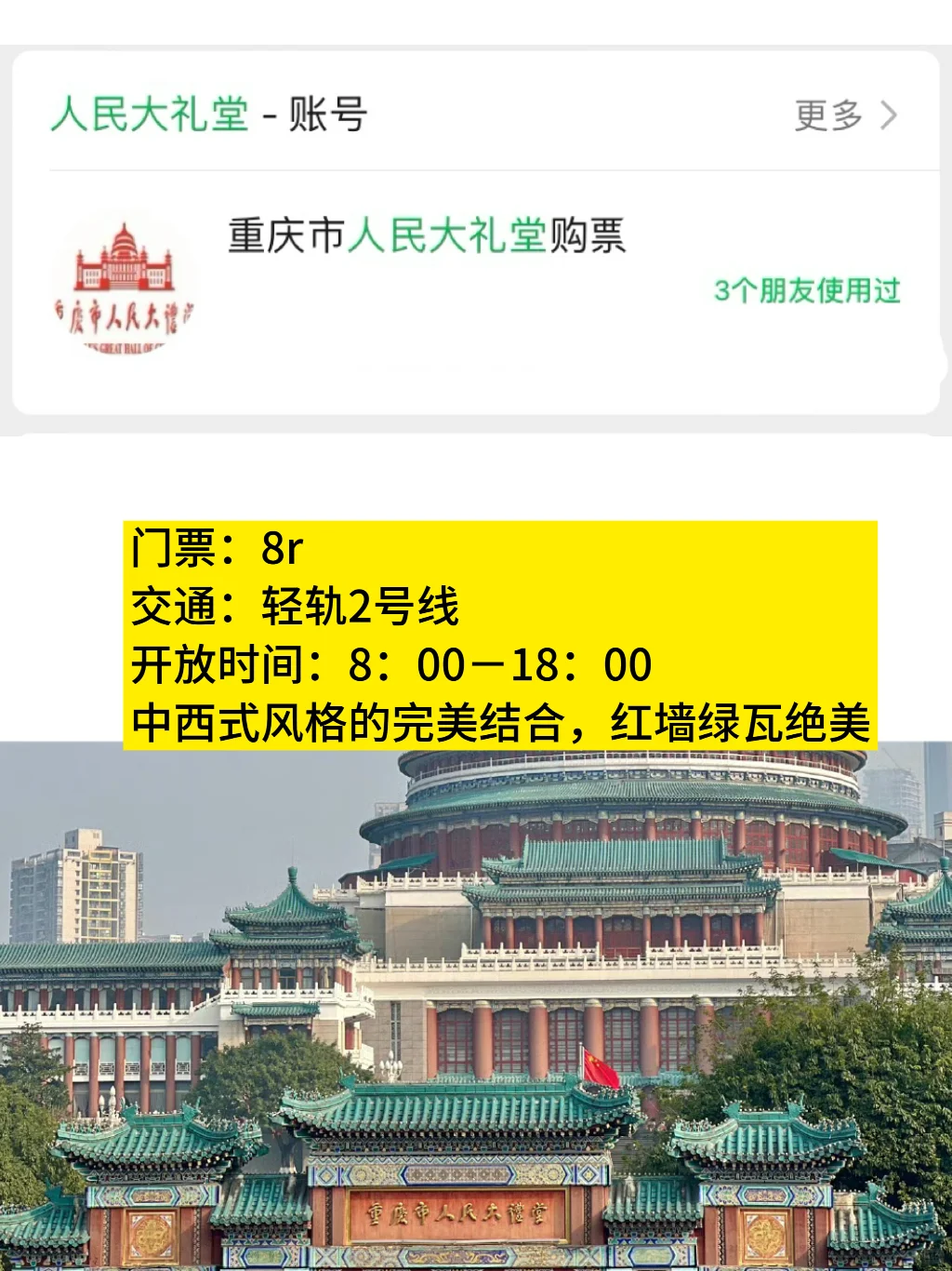 本地人呕心整理重庆景点预🈷指南！