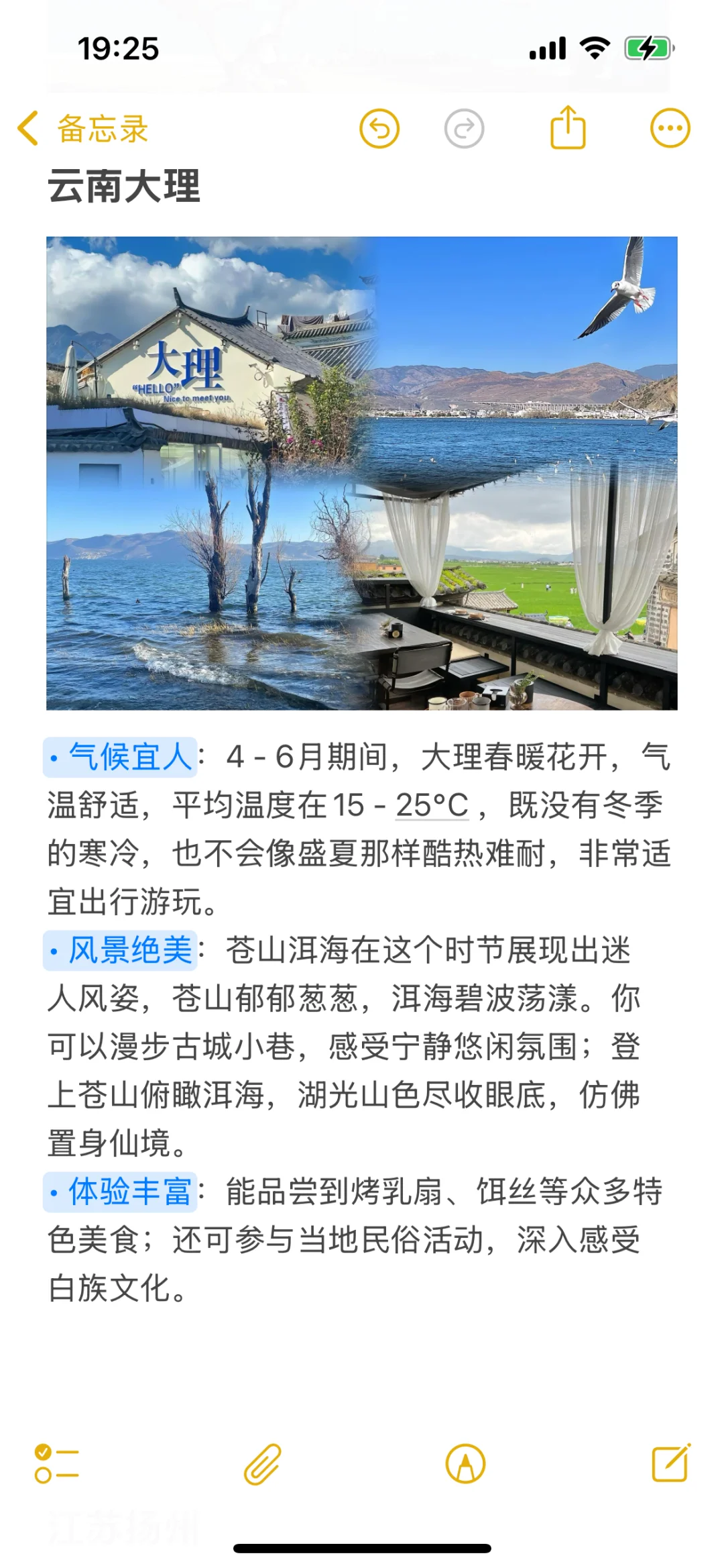 4-6月旅行目的地推荐