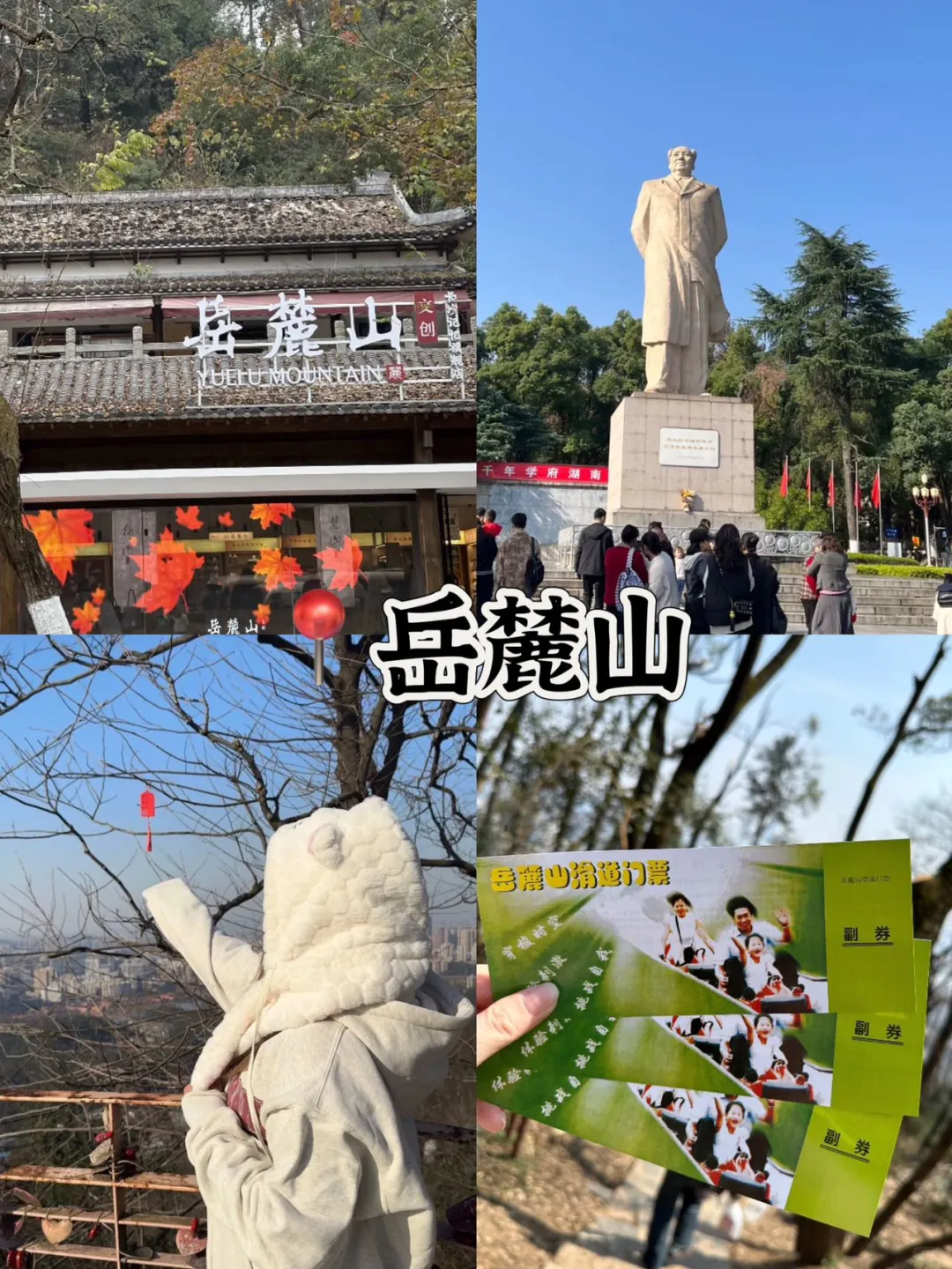 04女大📍长沙穷游/两天一夜真实旅游分享✌️