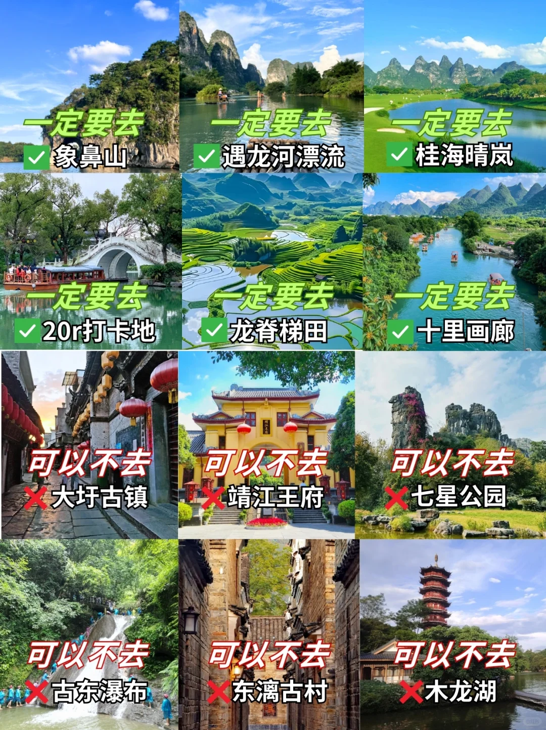 2025.4.3桂林现状，实名劝退没做攻略不要去