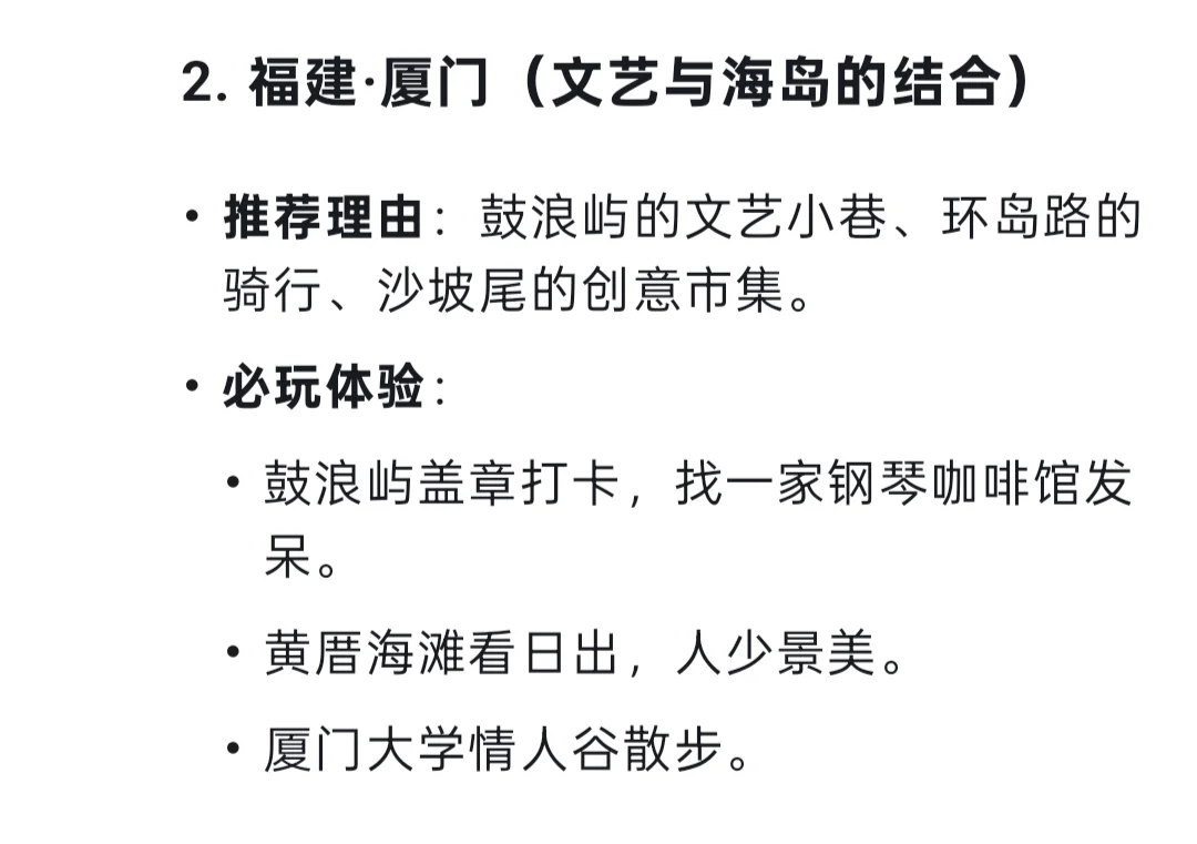 情侣五一必去的地方！！！