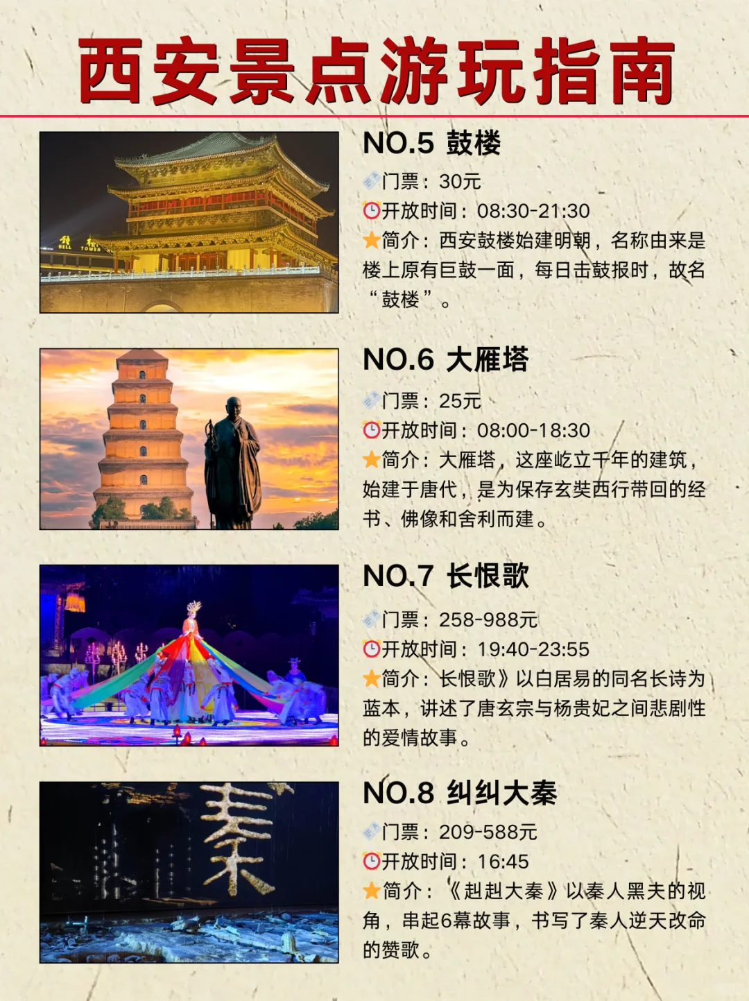 西安景点||真实鄙视链，土著整理的景点攻略