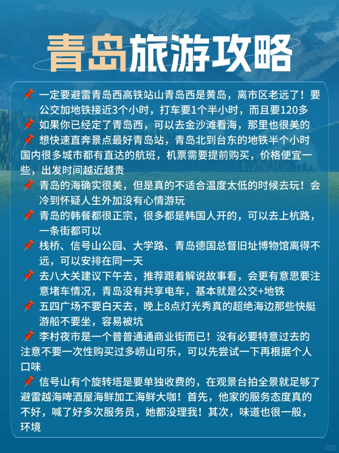 10大必去滨海城市，绝美海景🌊不容错过❗