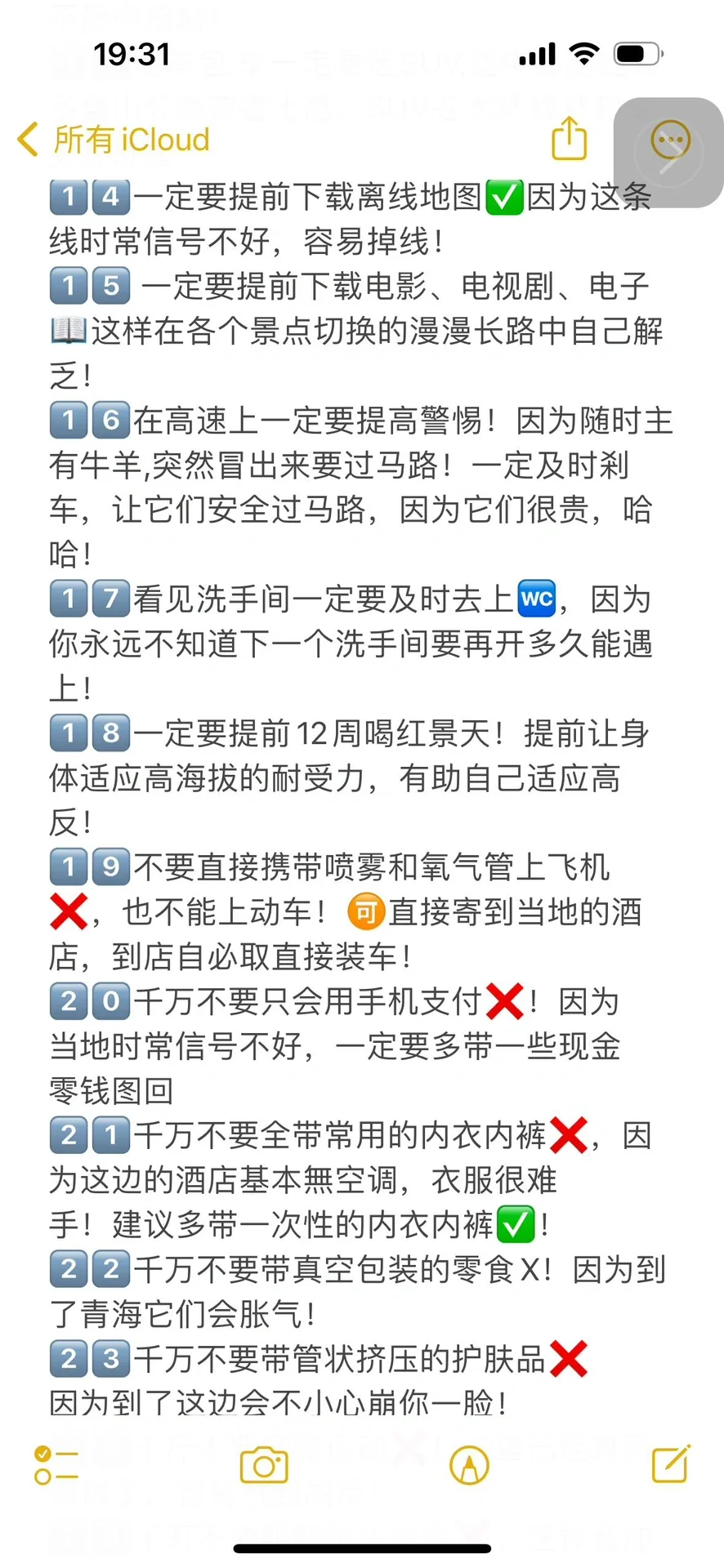 西北已回（已被宰），内容很脏，但是真实！