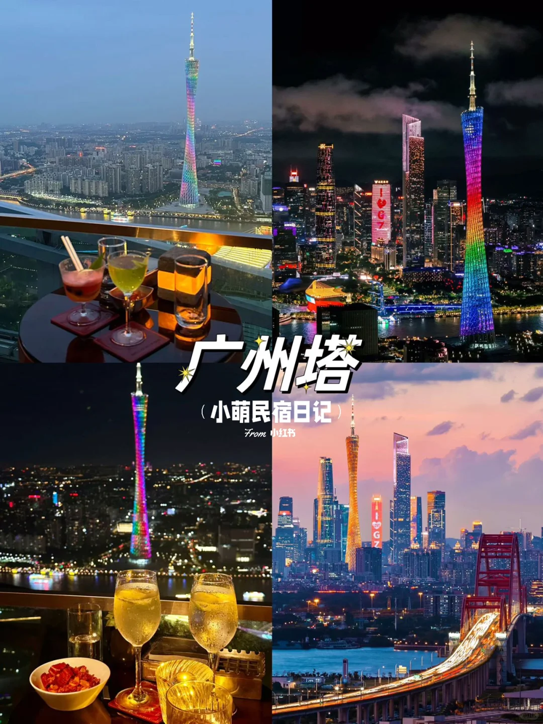 广州一日游攻略📝|教你本地人的打卡方式🔥