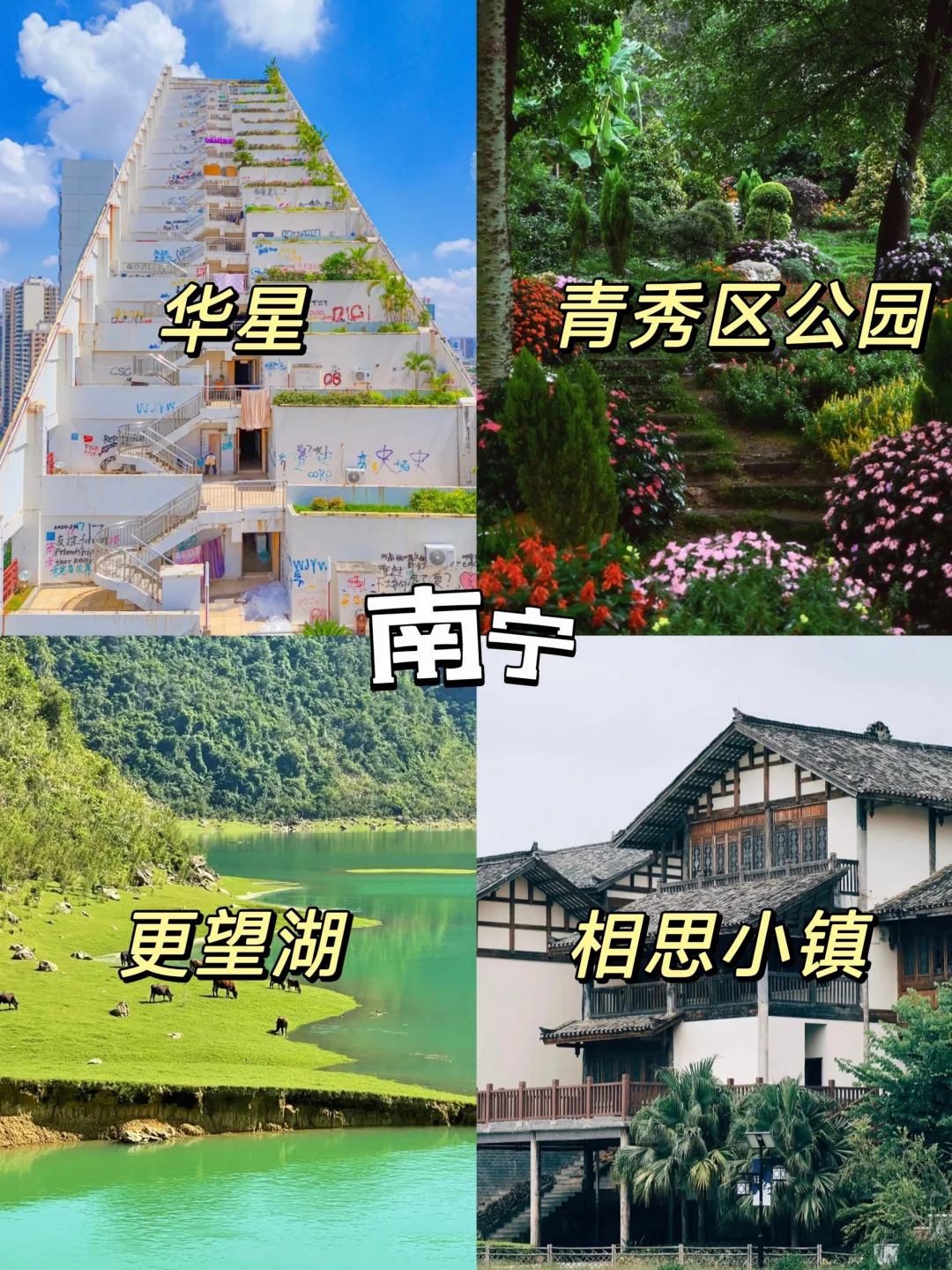 带着父母去旅游 一定要去的几个地方