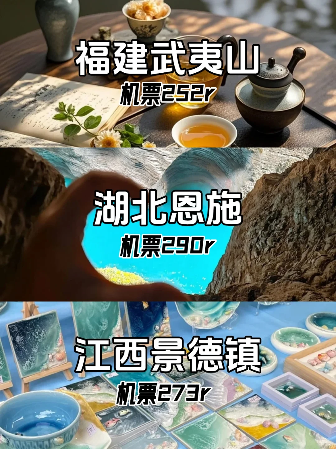 五一避开人从众‼️六个小众旅游城市推荐
