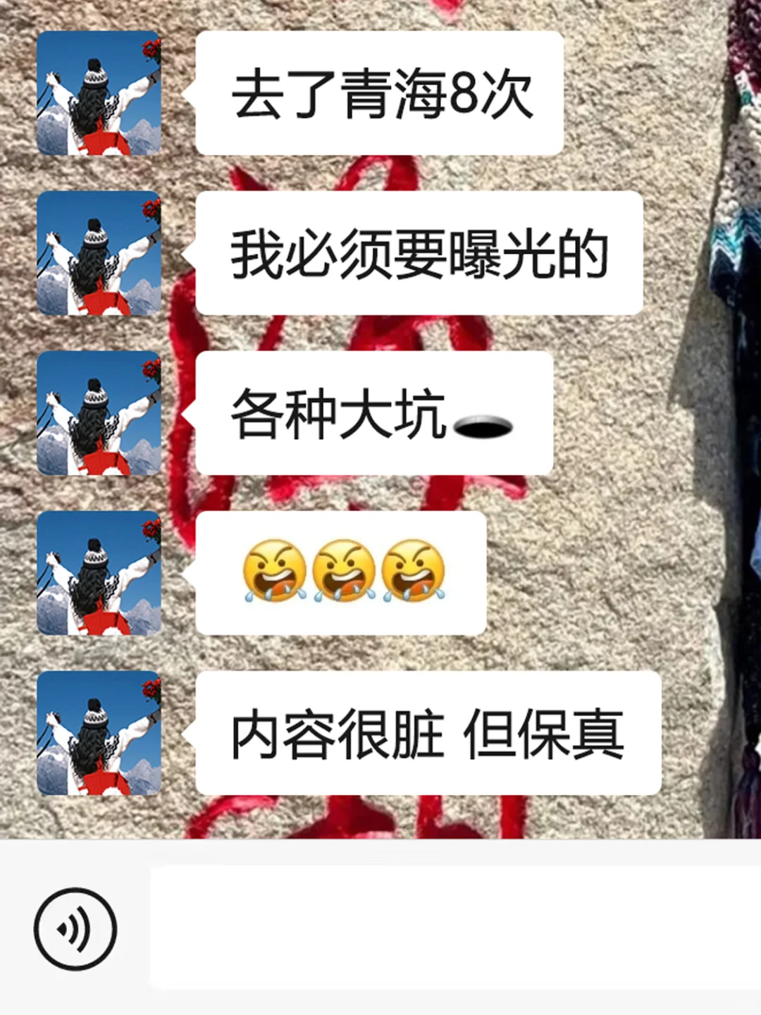 青海回来以后,才敢说的大实话。。。