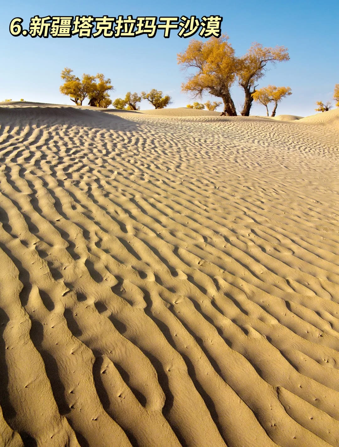 中国十大自然景观