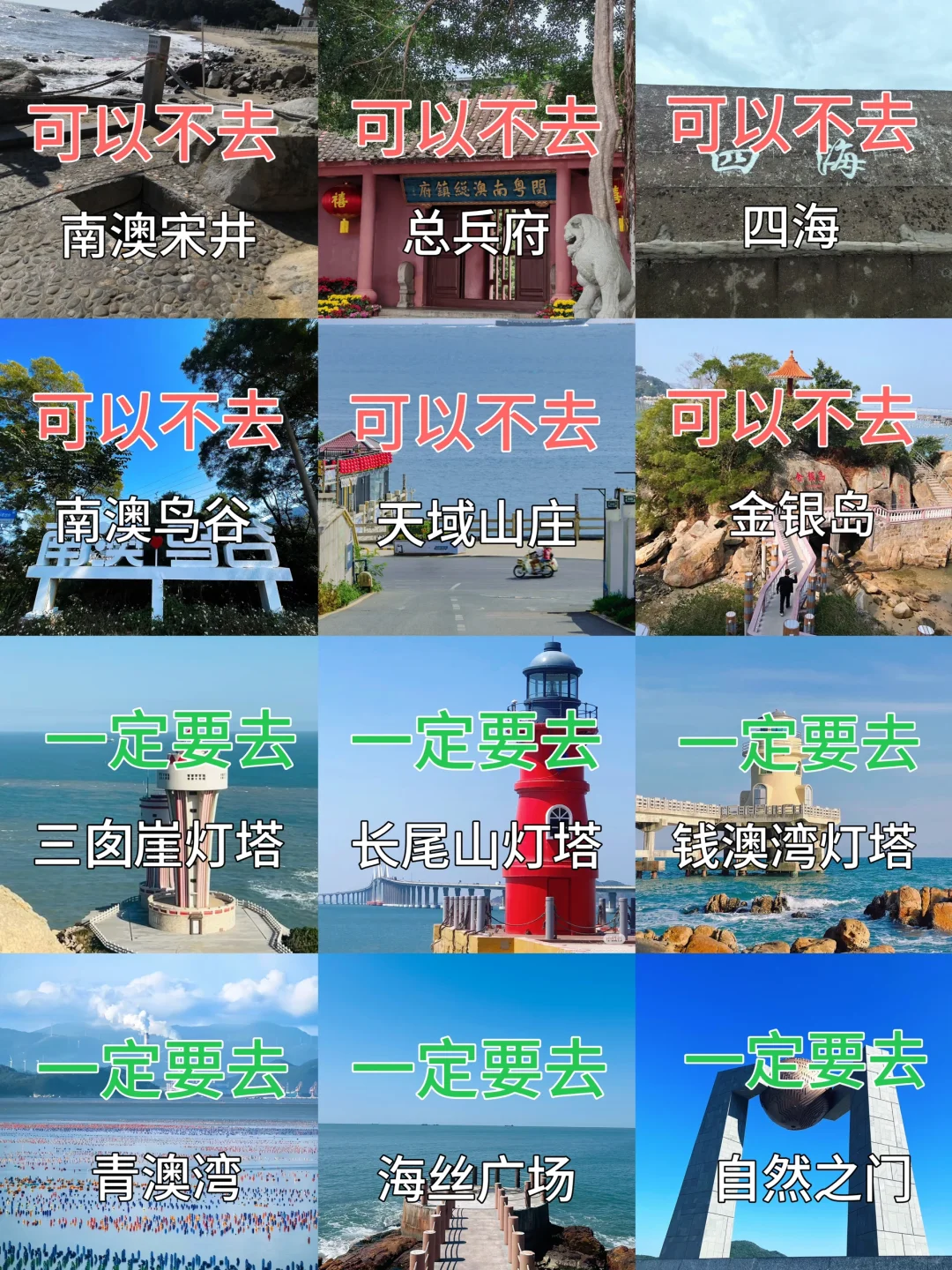 4月份准备来南澳岛的朋友们😭先暂停吧……