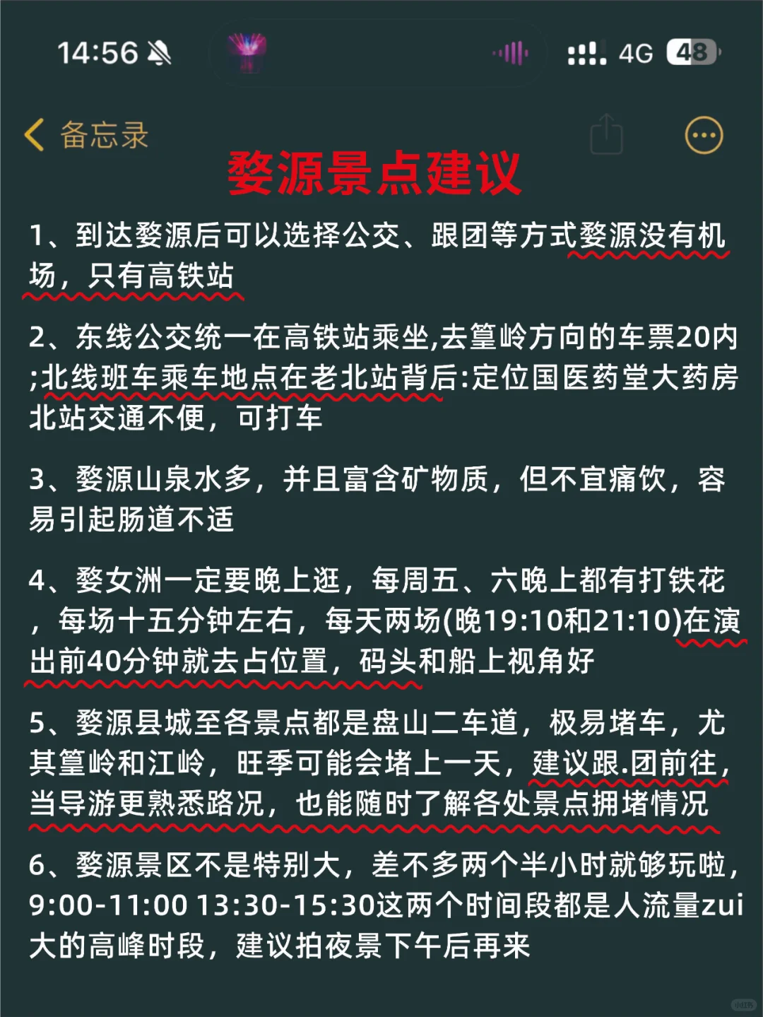 婺源听劝🙋3－4月来婺源的姐妹🐎码住！
