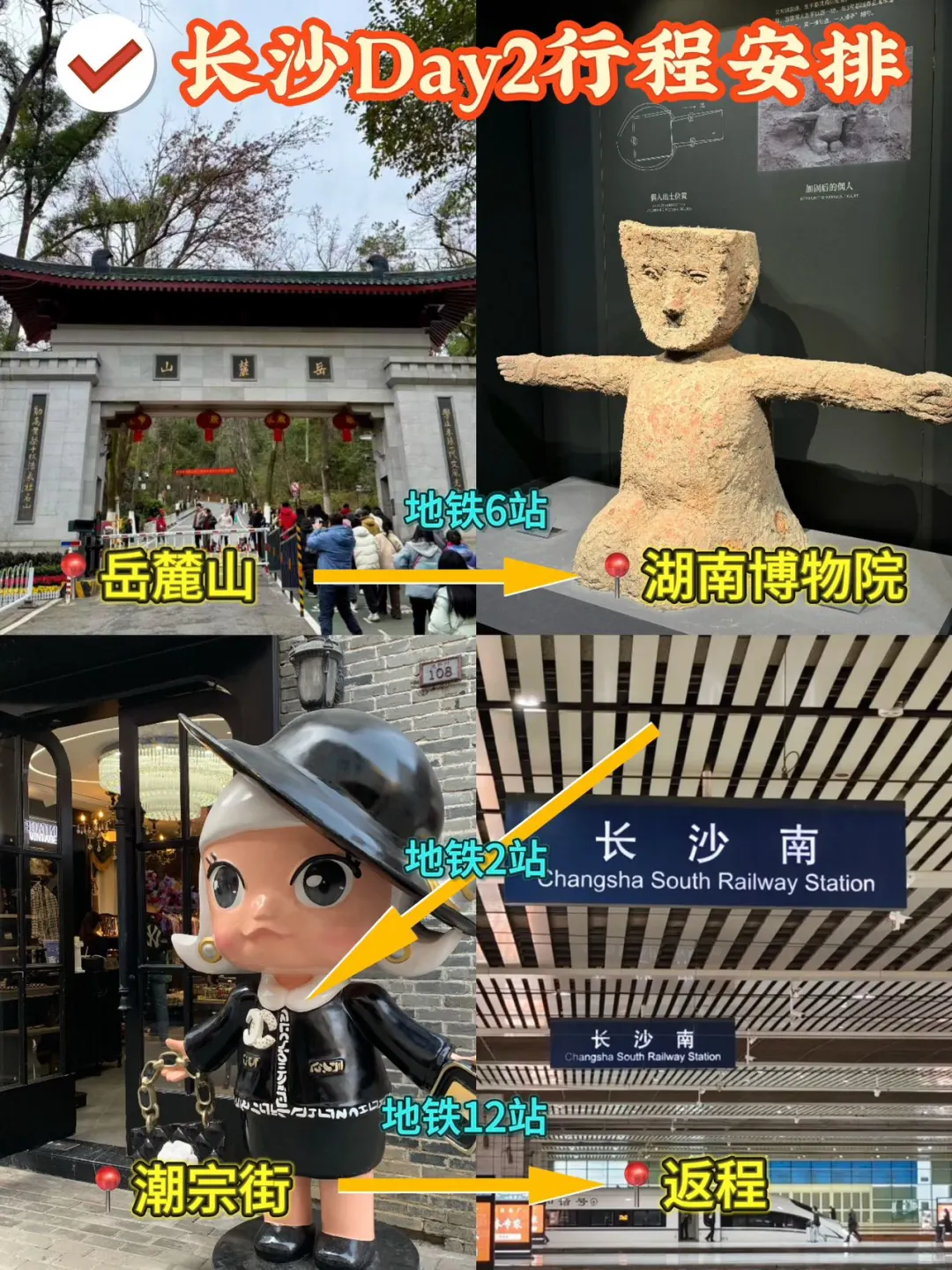 04女大📍长沙穷游/两天一夜真实旅游分享✌️