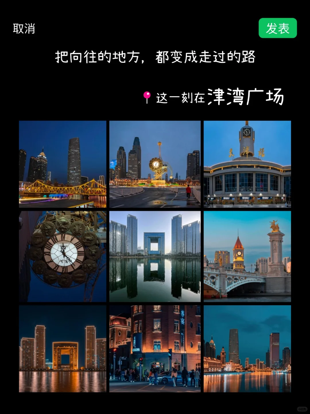 天津4月3日现状，清明假期来的千万听劝！！🤗