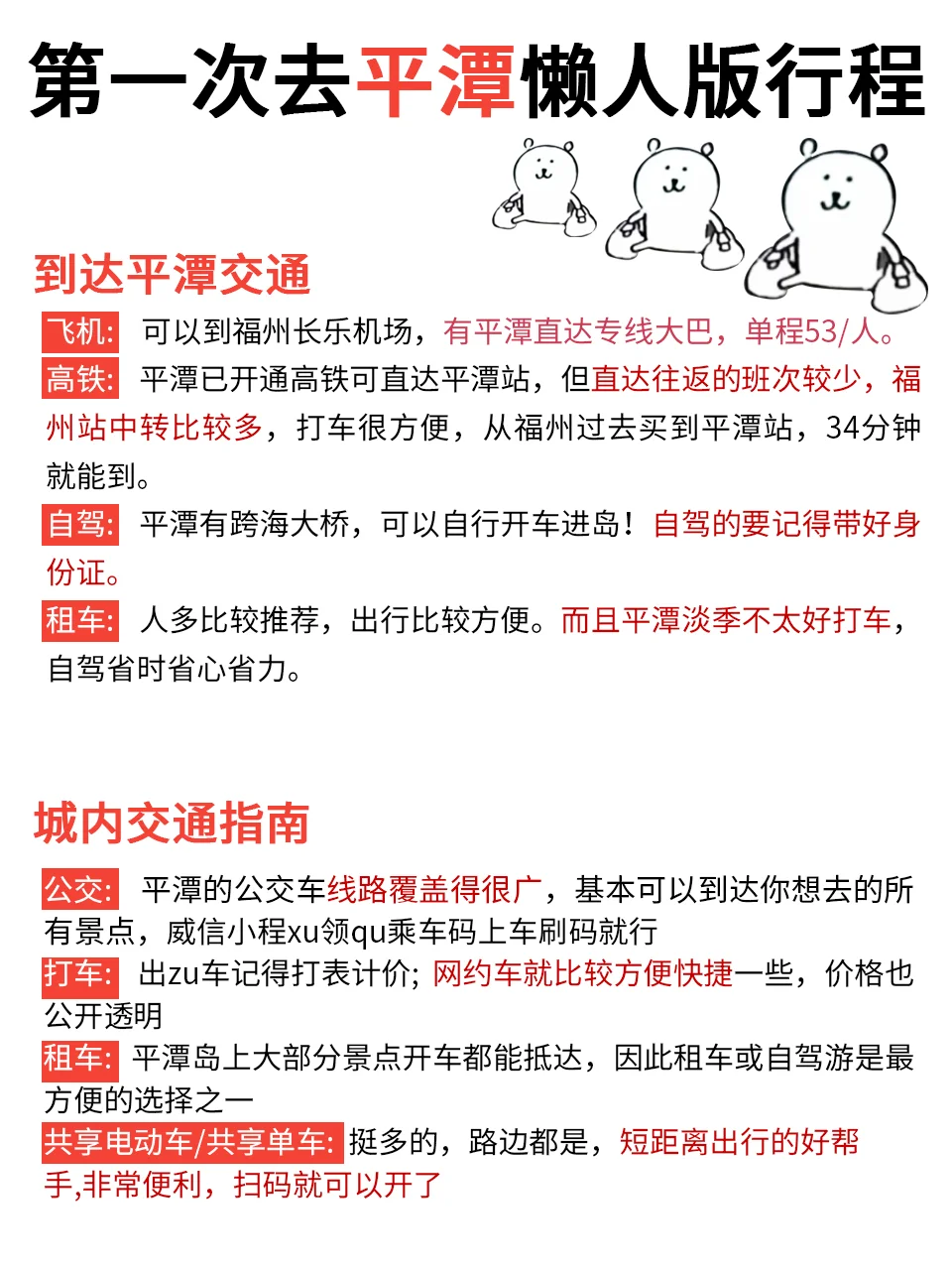 📍4.3平潭已逃。。。两个人都崩溃了😭