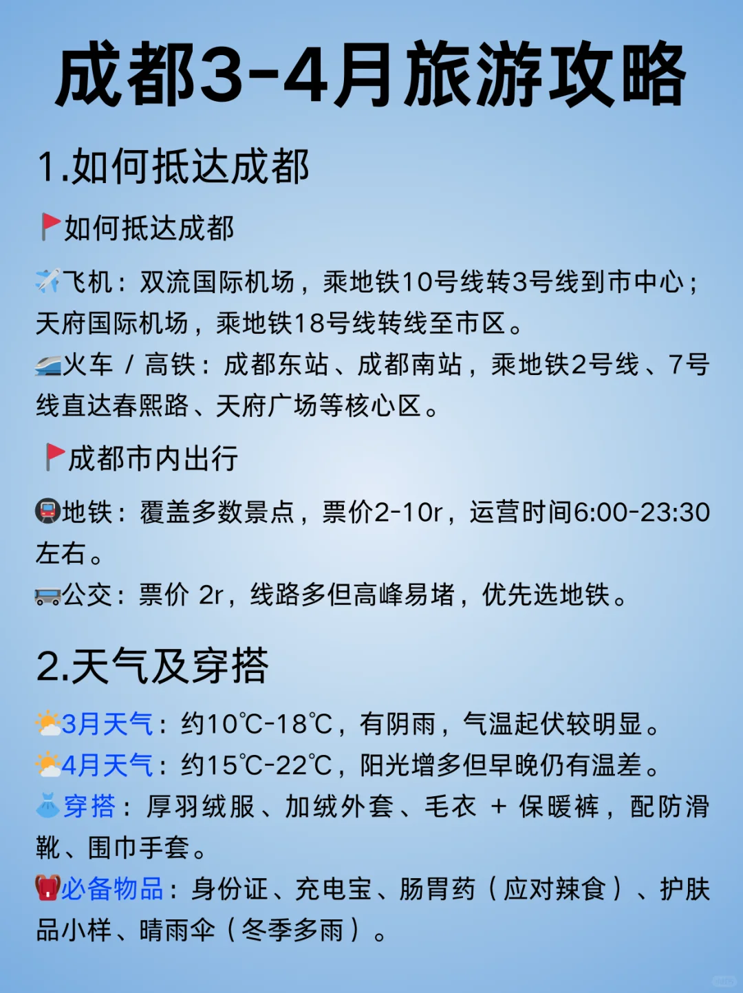 成都会惩罚每一个不提前预约的P人💔