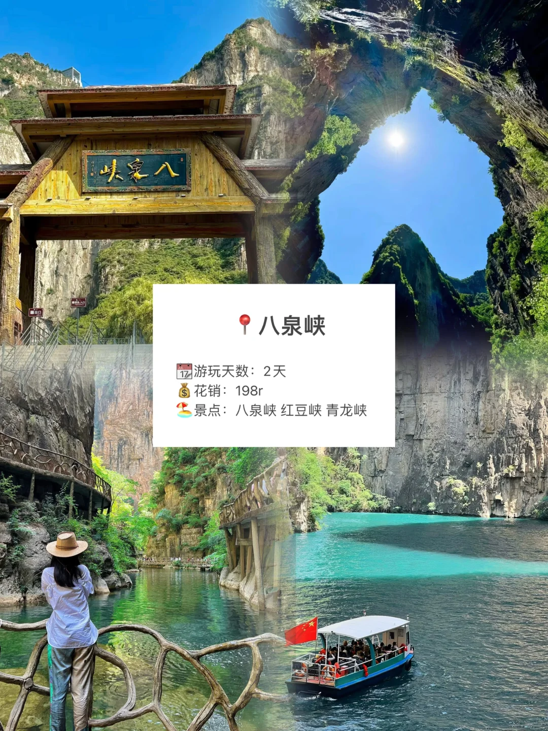 保定出发，适合清明假期短途旅行的城市