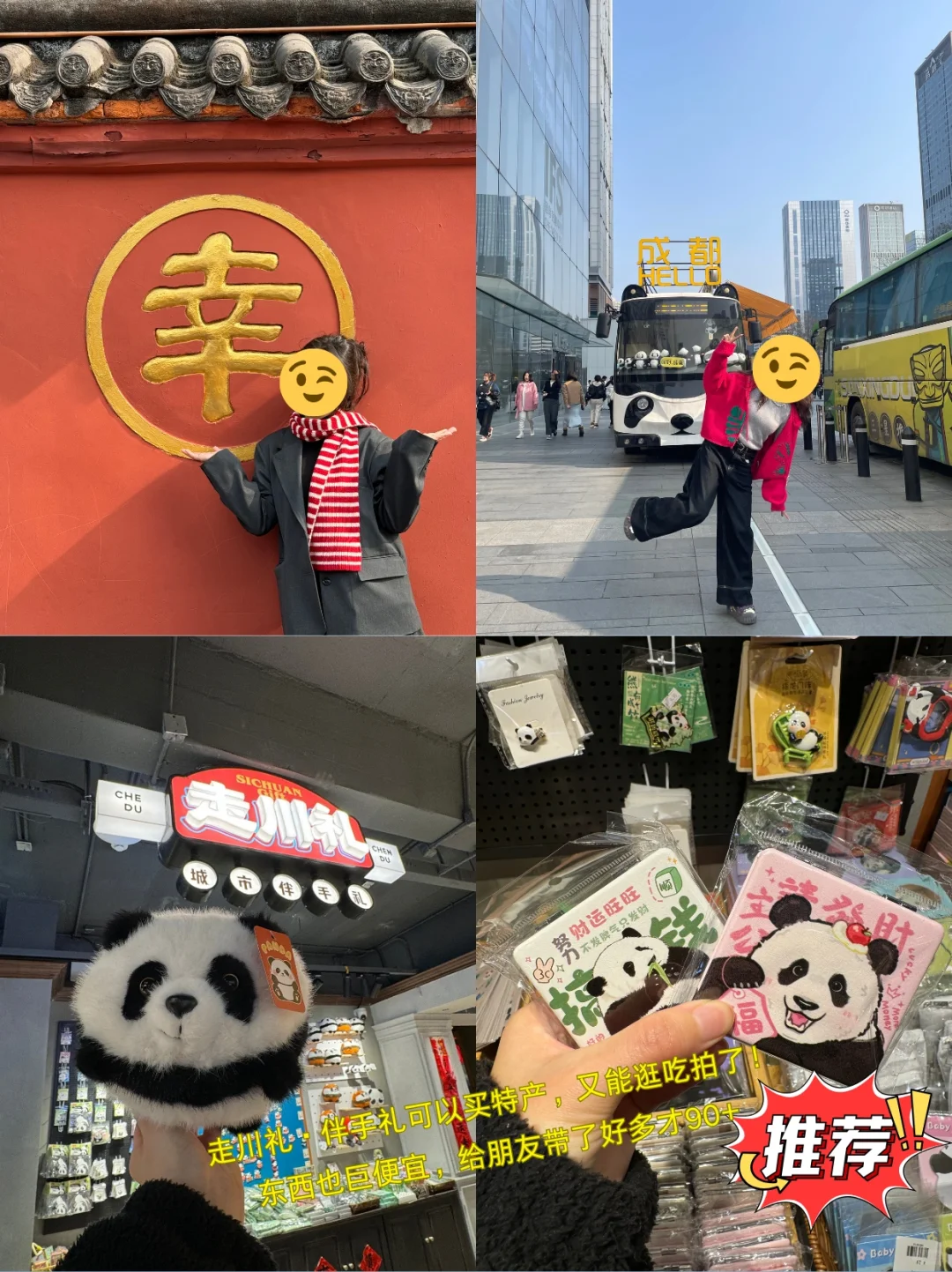 成都会惩罚每一个不提前预约的P人💔