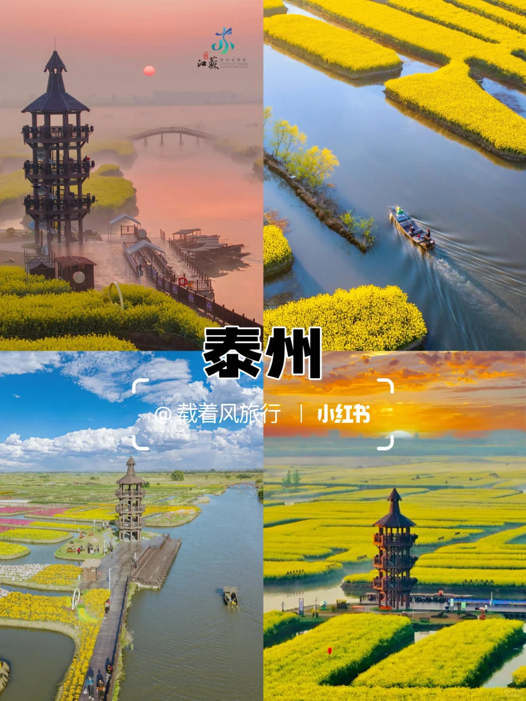 四月份最适合反向出游的四个冷门城市