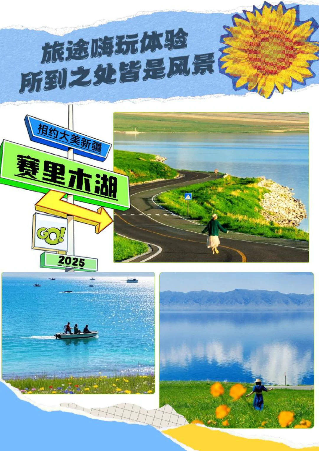 🚀新疆八日精华游，一键收藏不迷路🚀