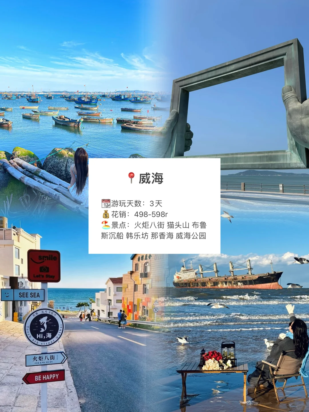 保定出发，适合清明假期短途旅行的城市