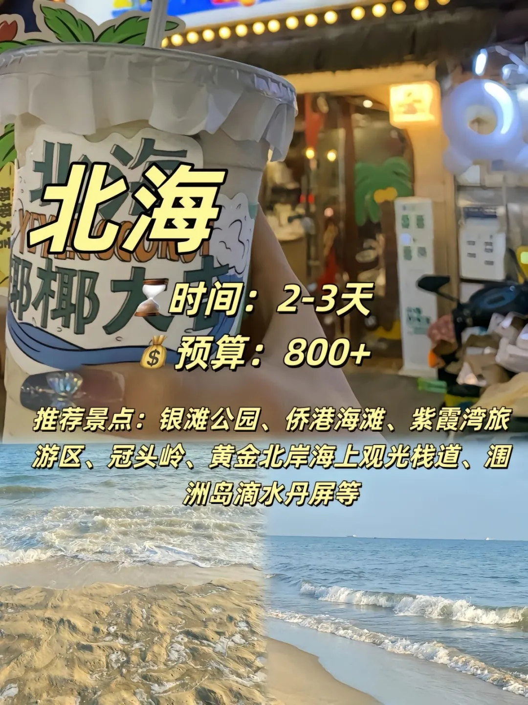 一定要收藏好！这些城市你一定会去的🧐