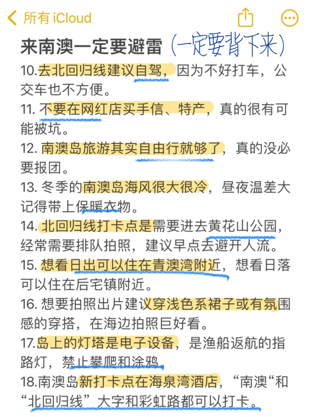 4月份准备来南澳岛的朋友们😭先暂停吧……