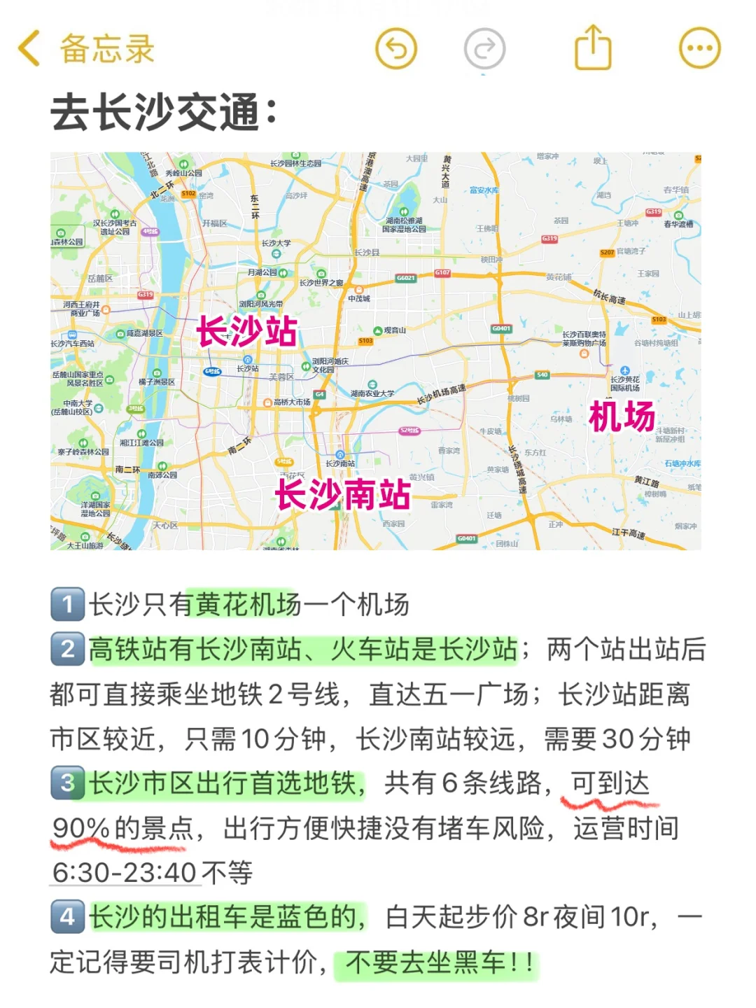 4.2📍长沙逃难已回…三个人都好崩溃😭