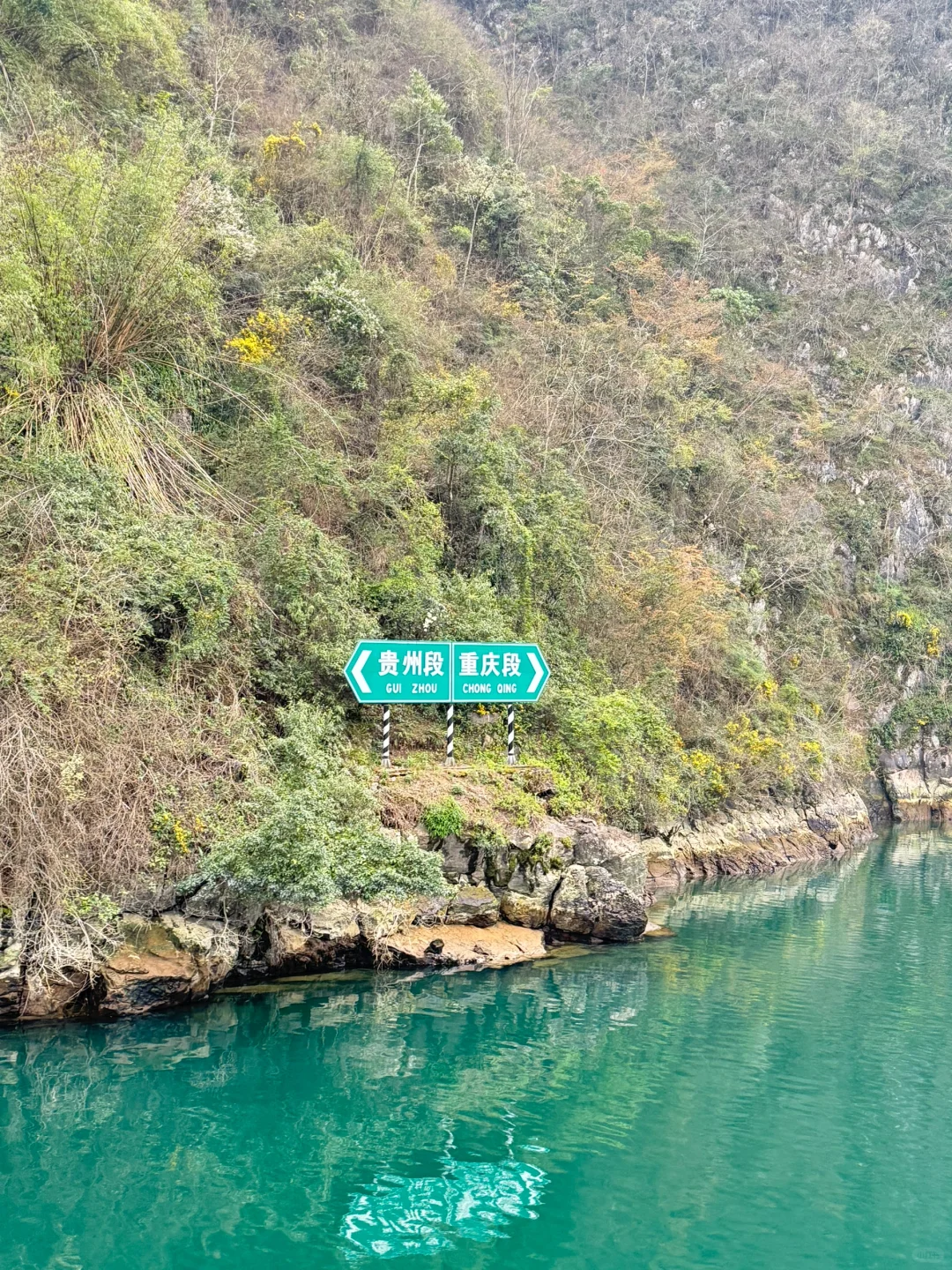 乌江边上的古镇～龚滩