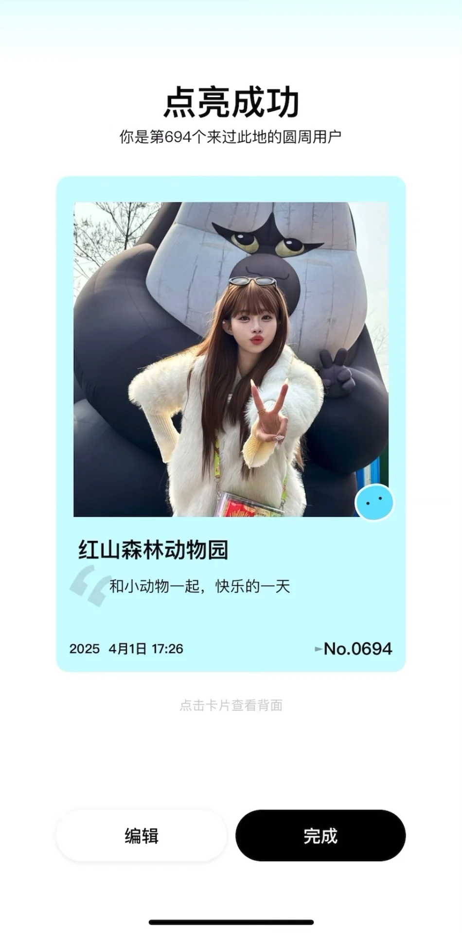 南京红山动物园4月盖章攻略来啦！！（附位置）