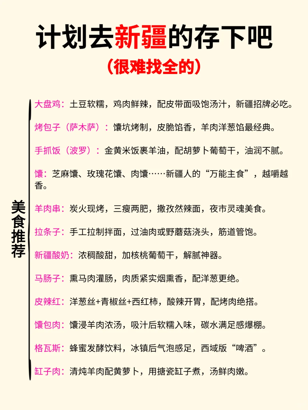 被工作压垮的我,在新疆躺平一周痊愈了‼️