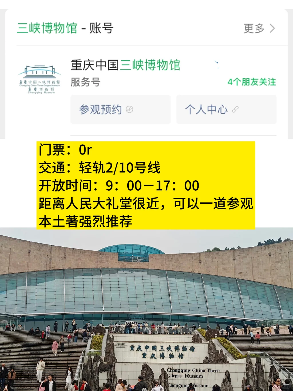 本地人呕心整理重庆景点预🈷指南！