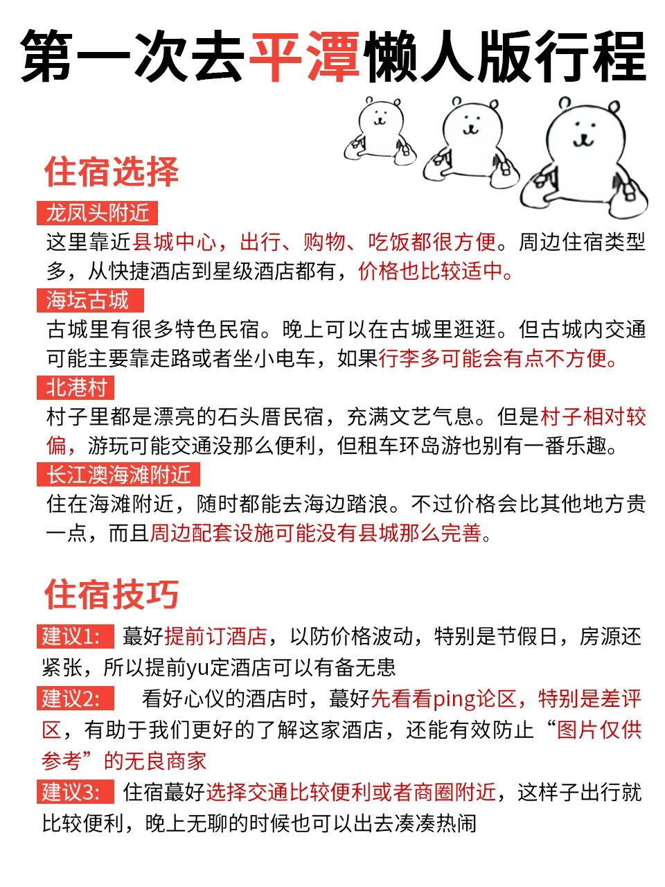 📍4.3平潭已逃。。。两个人都崩溃了😭