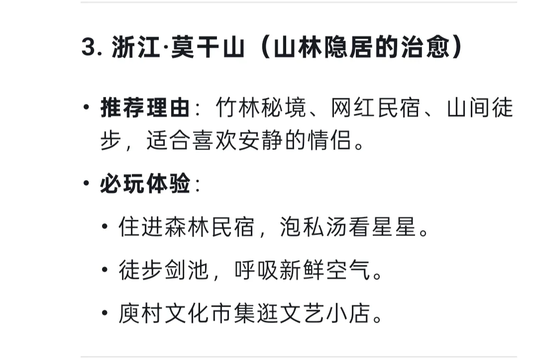 情侣五一必去的地方！！！