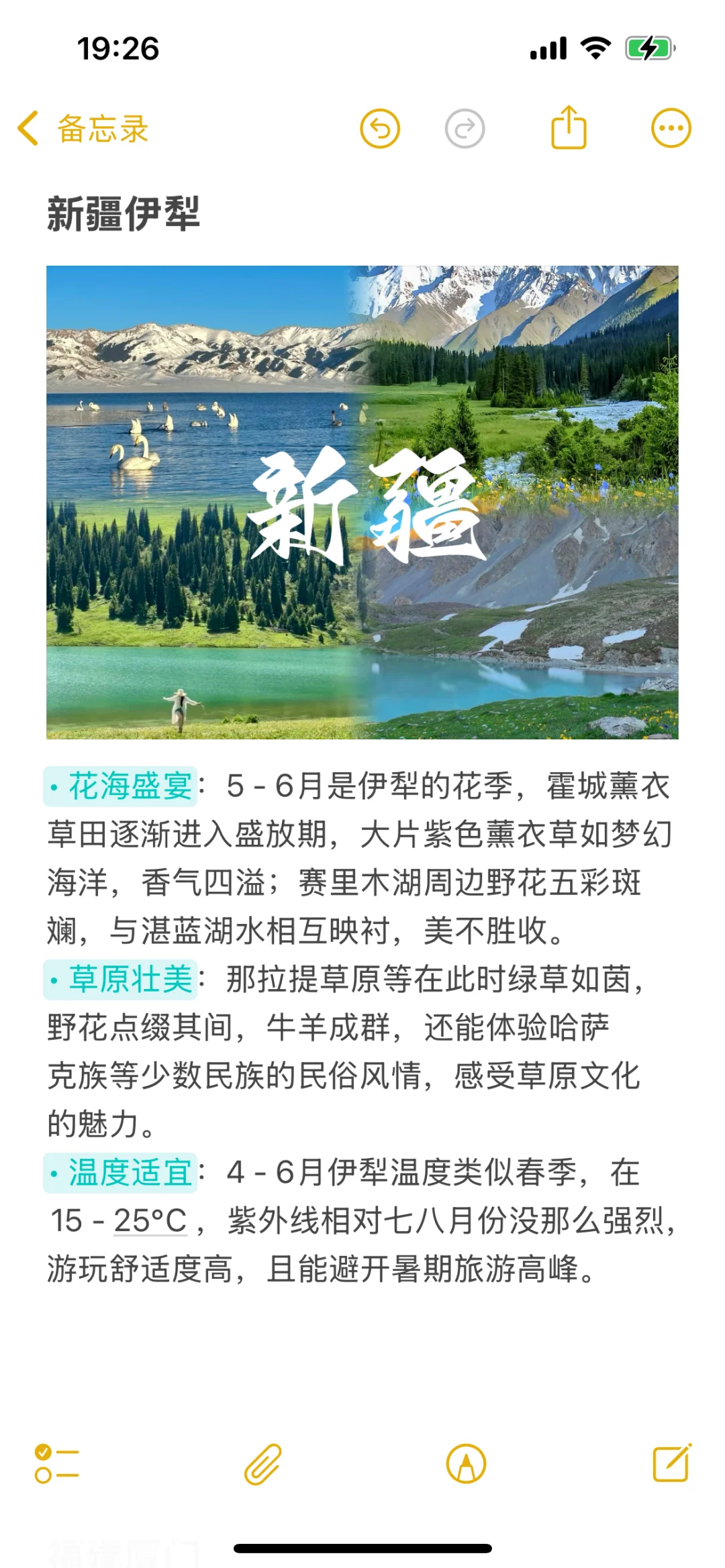 4-6月旅行目的地推荐