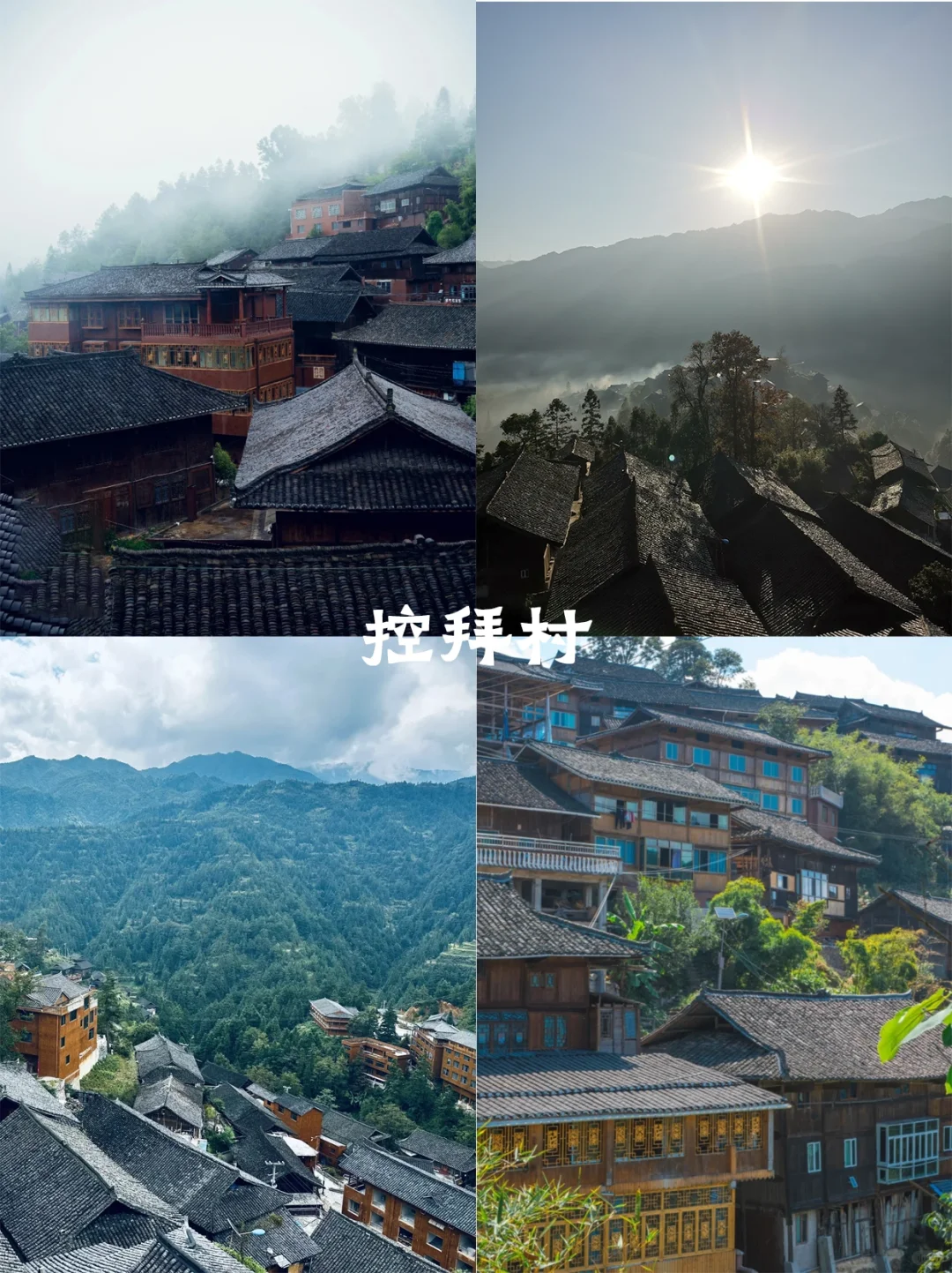 4-5月带娃去贵州✅探访小众避世村落🎉