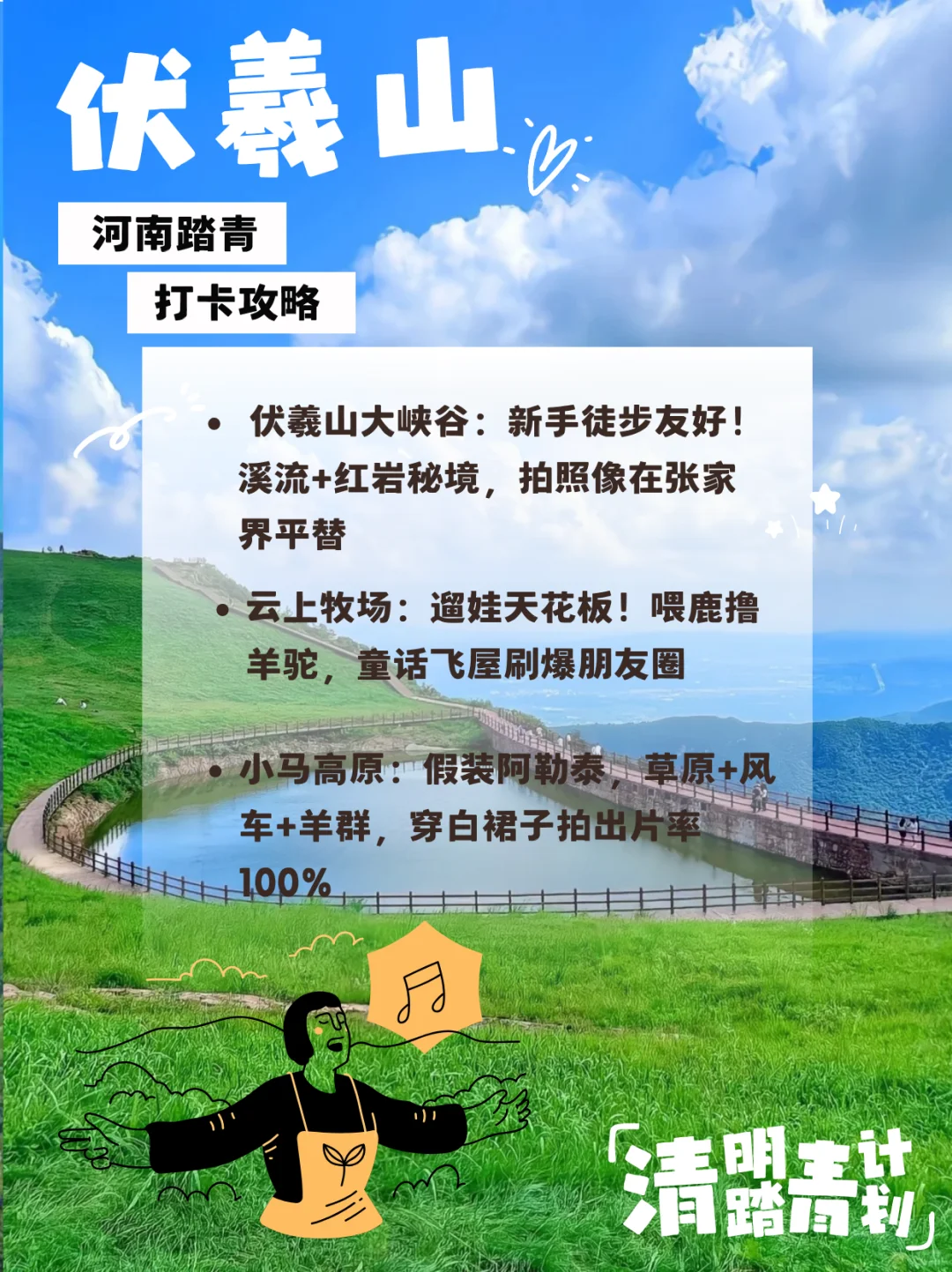 清明踏青攻略｜1件神器，回家秒变舒适星球🍃