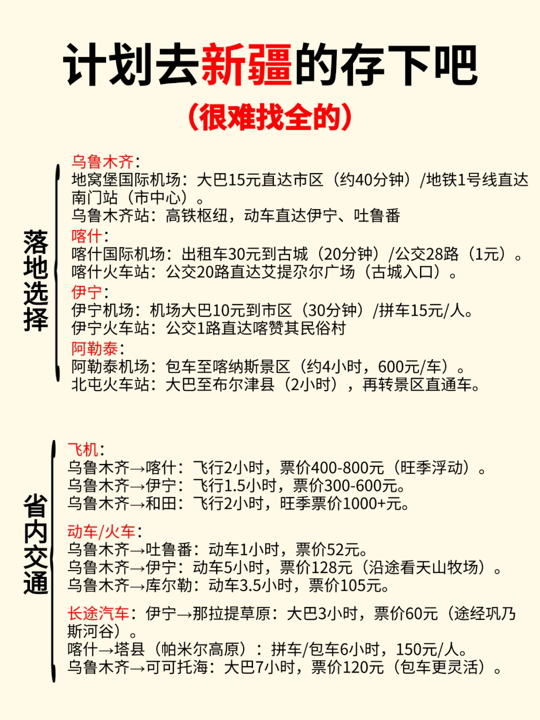 被工作压垮的我,在新疆躺平一周痊愈了‼️
